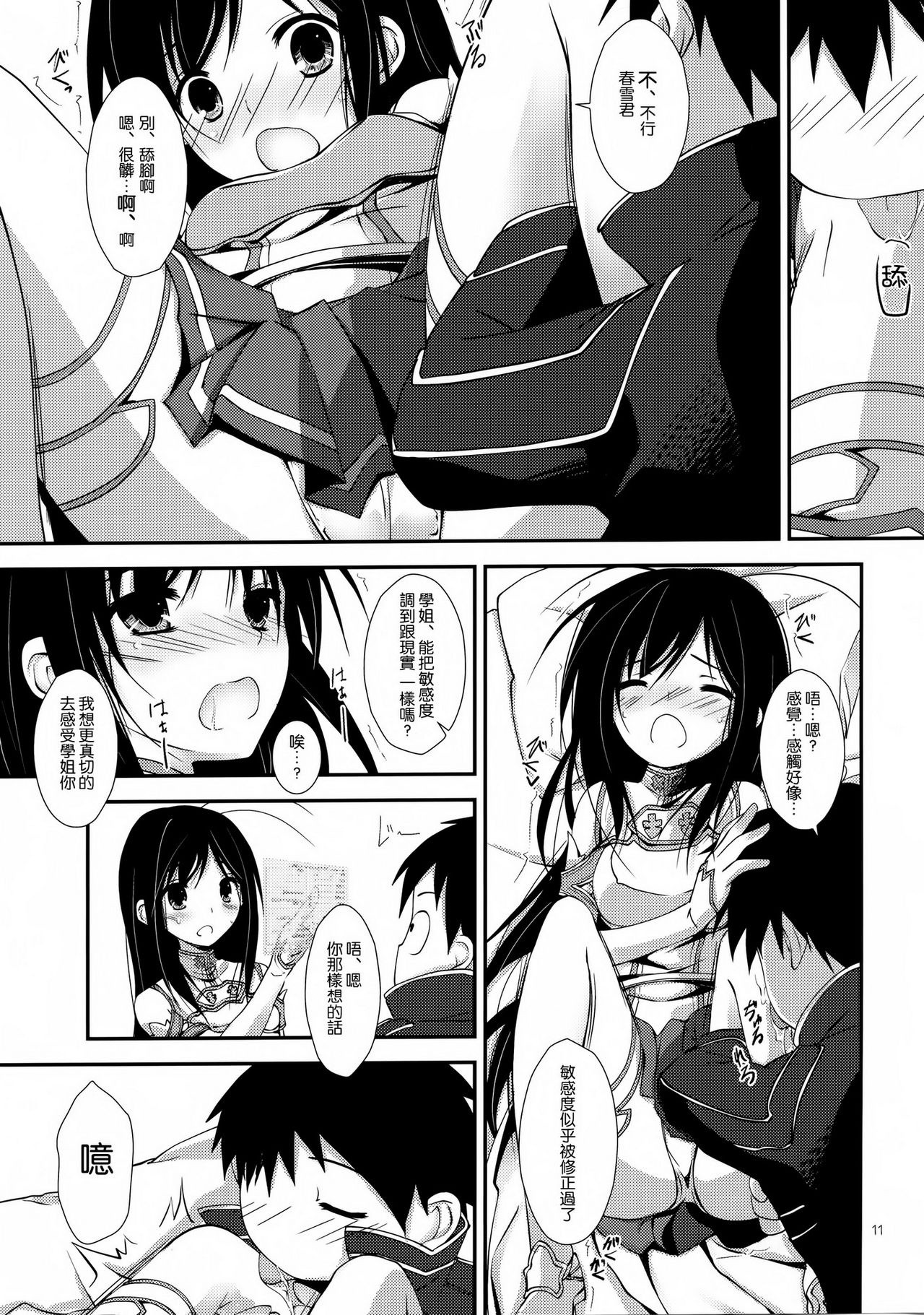 Aruvuheimu Aincrad World hentai manga picture 9