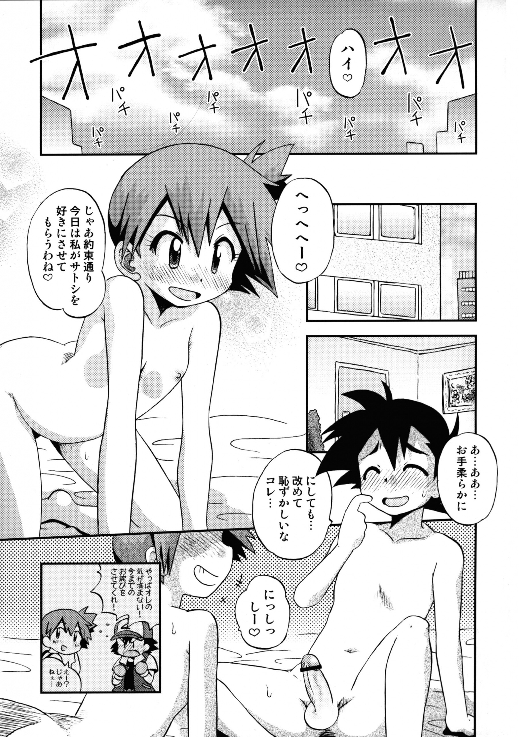 Atarashii Sekai e no Tobira no Kagi wa hentai manga picture 10