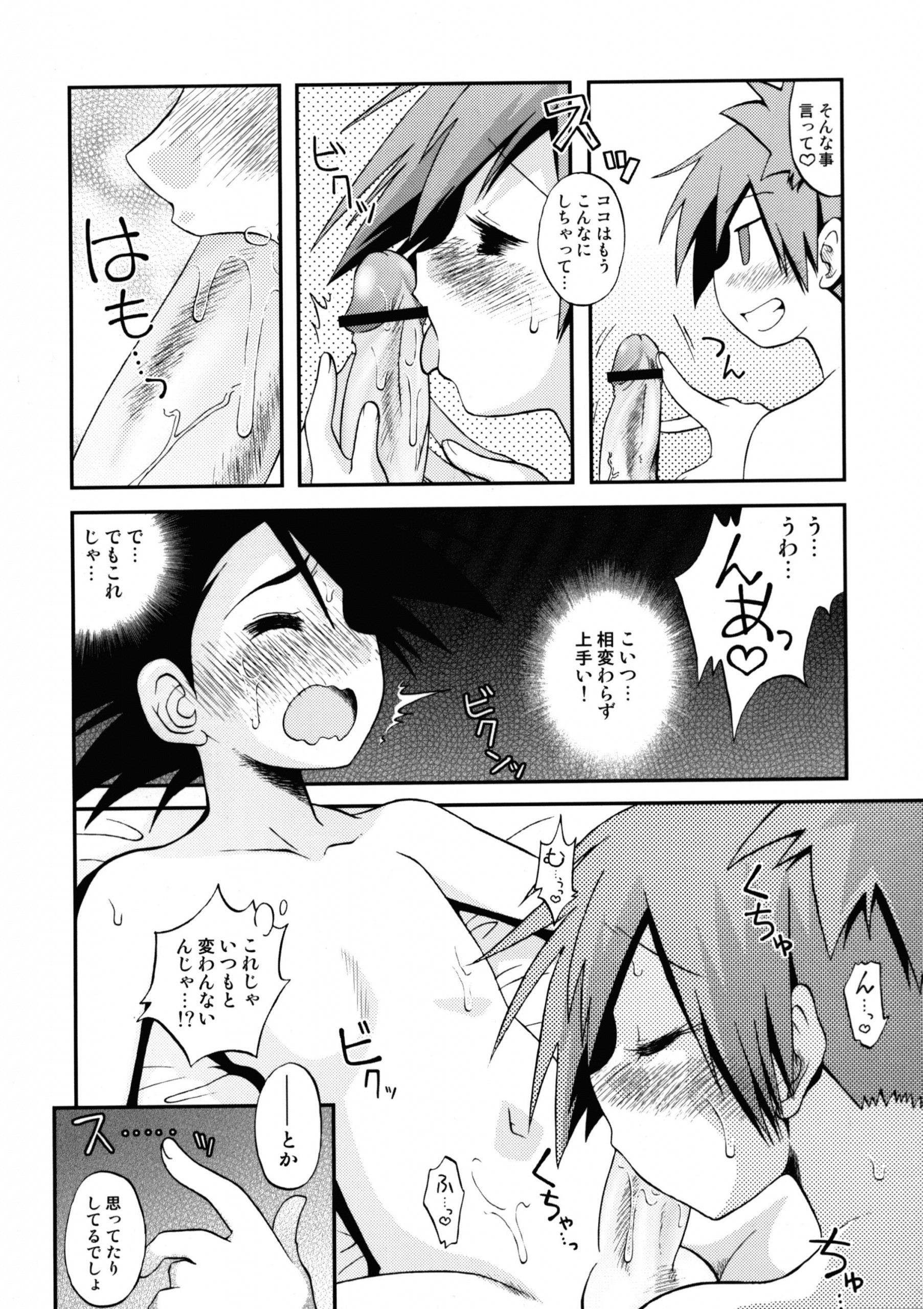 Atarashii Sekai e no Tobira no Kagi wa hentai manga picture 11