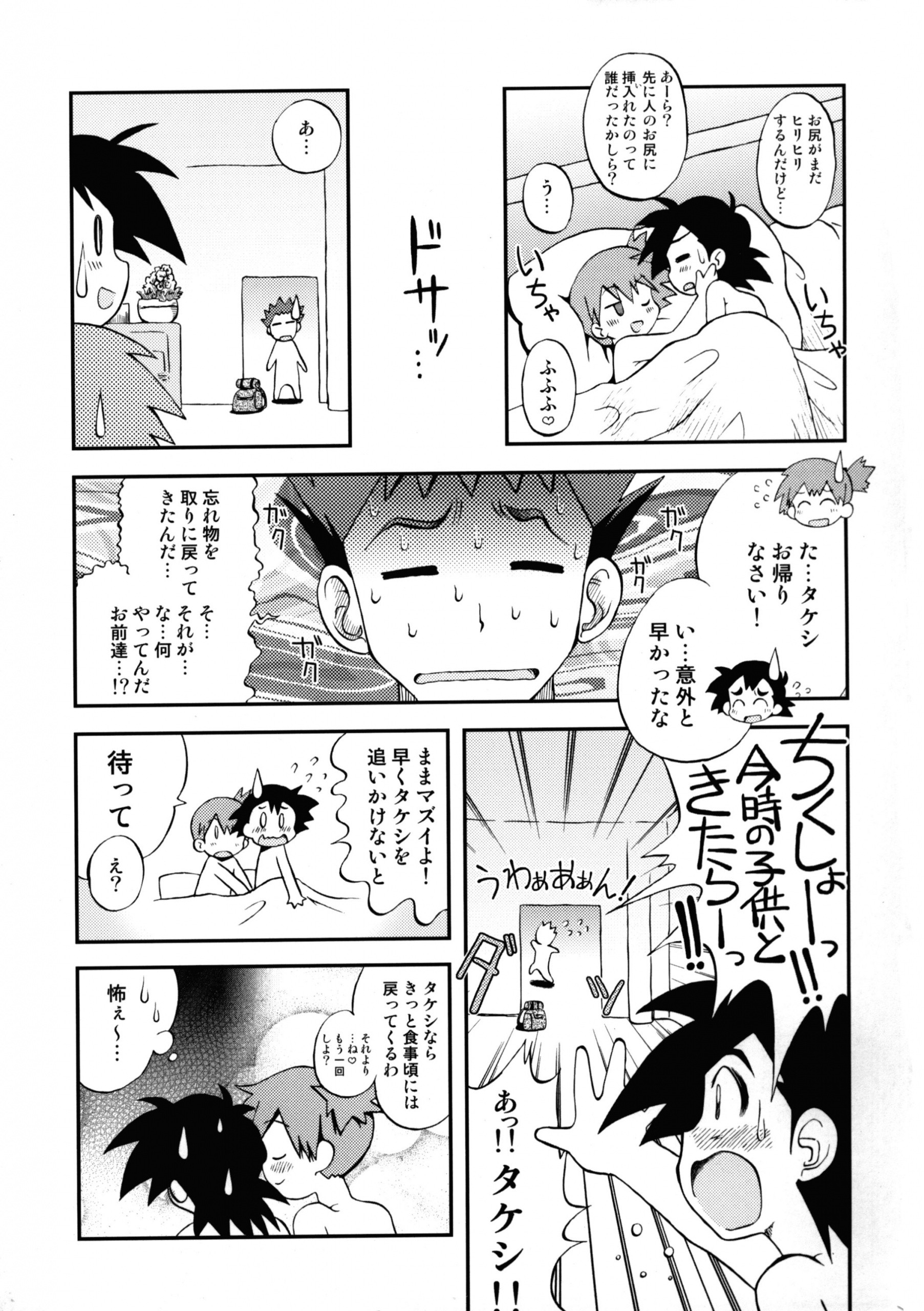 Atarashii Sekai e no Tobira no Kagi wa hentai manga picture 18