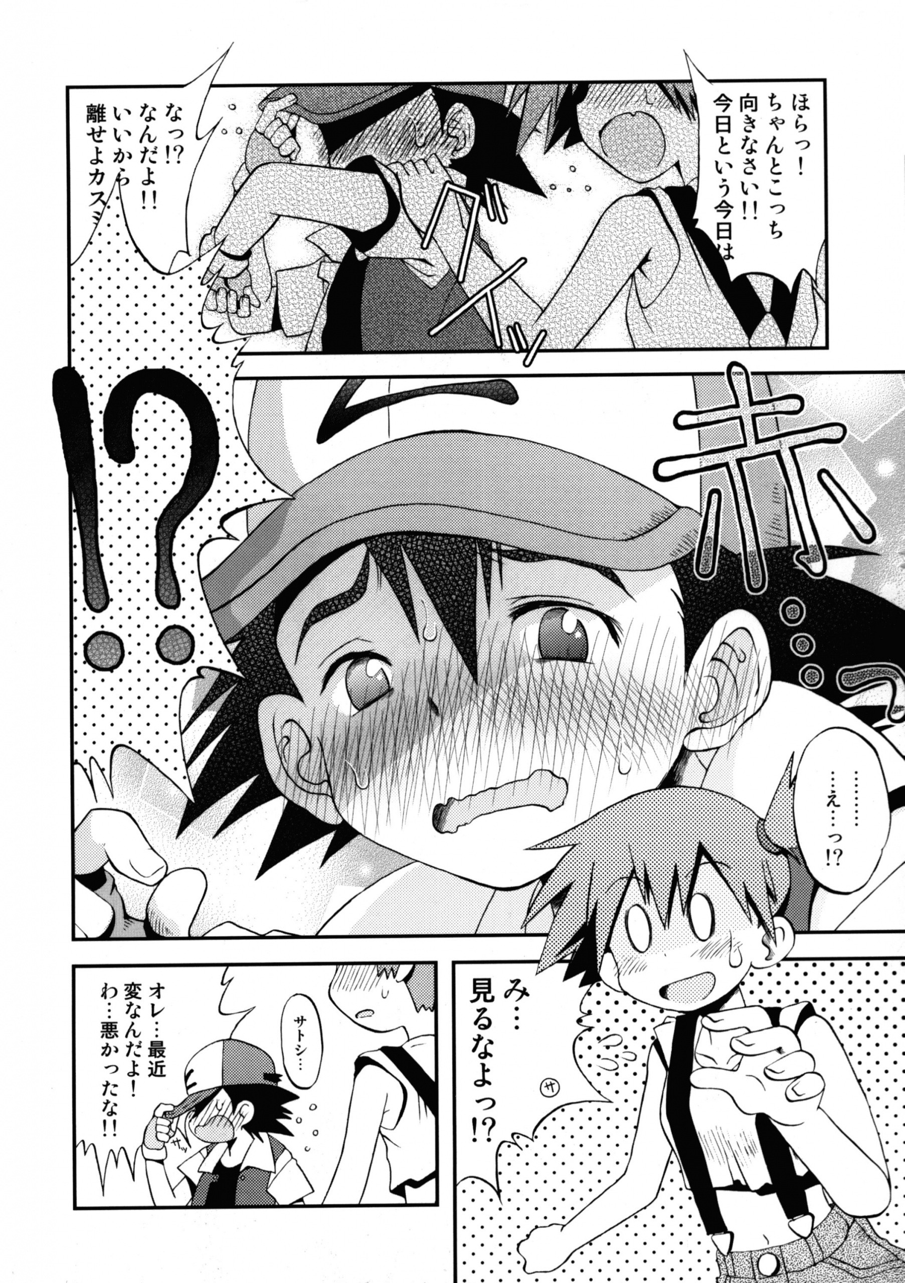 Atarashii Sekai e no Tobira no Kagi wa hentai manga picture 5