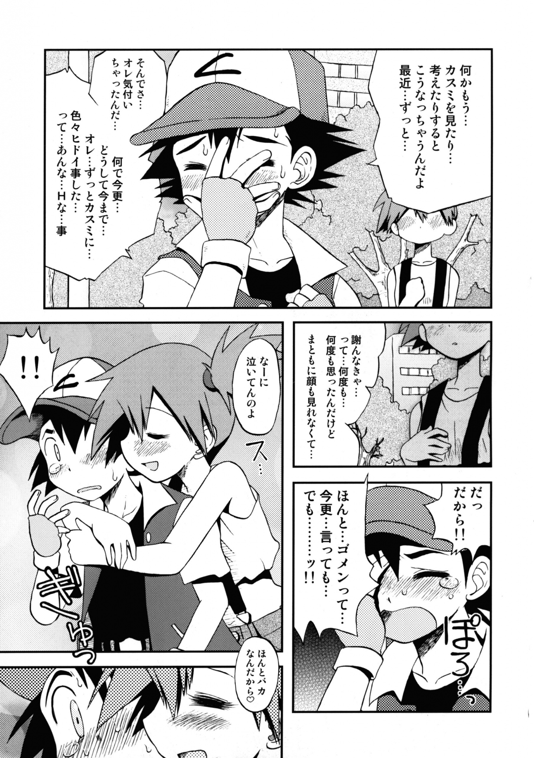 Atarashii Sekai e no Tobira no Kagi wa hentai manga picture 6