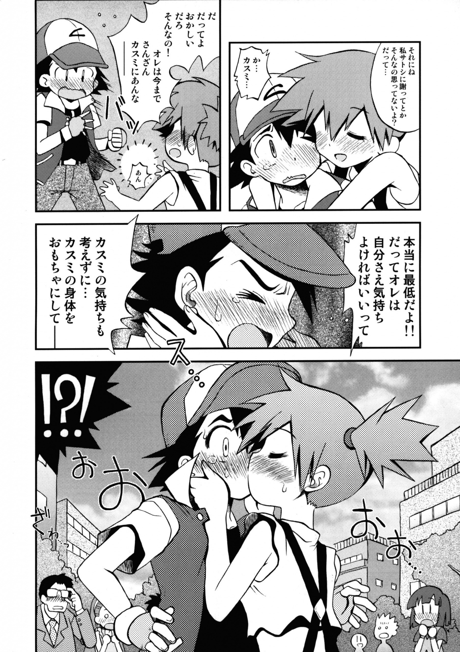 Atarashii Sekai e no Tobira no Kagi wa hentai manga picture 7