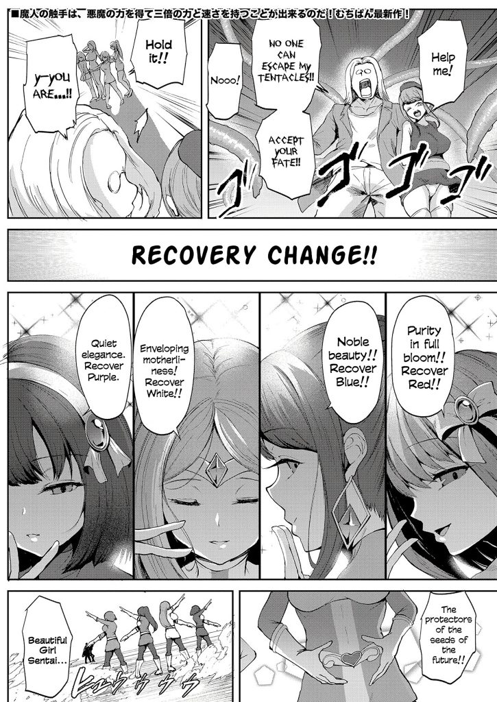 Beautiful Girl Sentai Recoveranger hentai manga picture 1