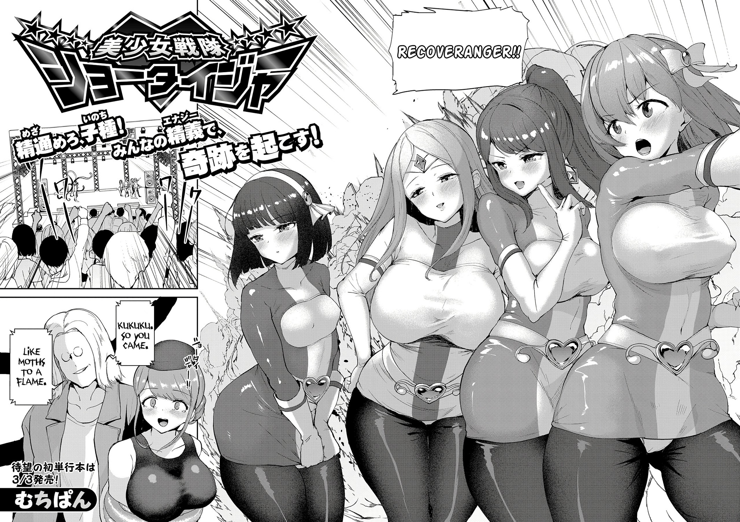 Beautiful Girl Sentai Recoveranger hentai manga picture 2