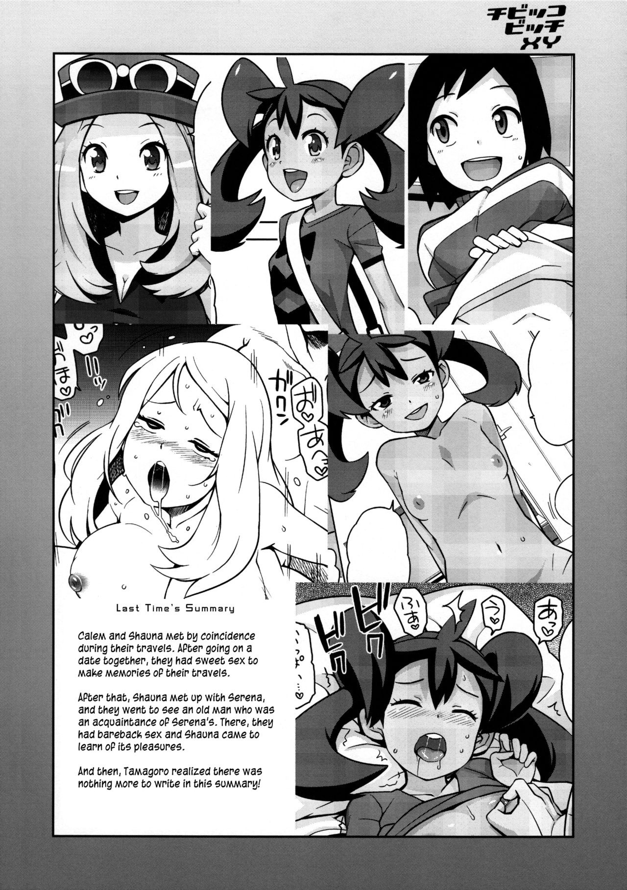 Chibikko Bitch XY 2 hentai manga picture 2