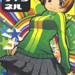 Chie Channel hentai manga picture 1