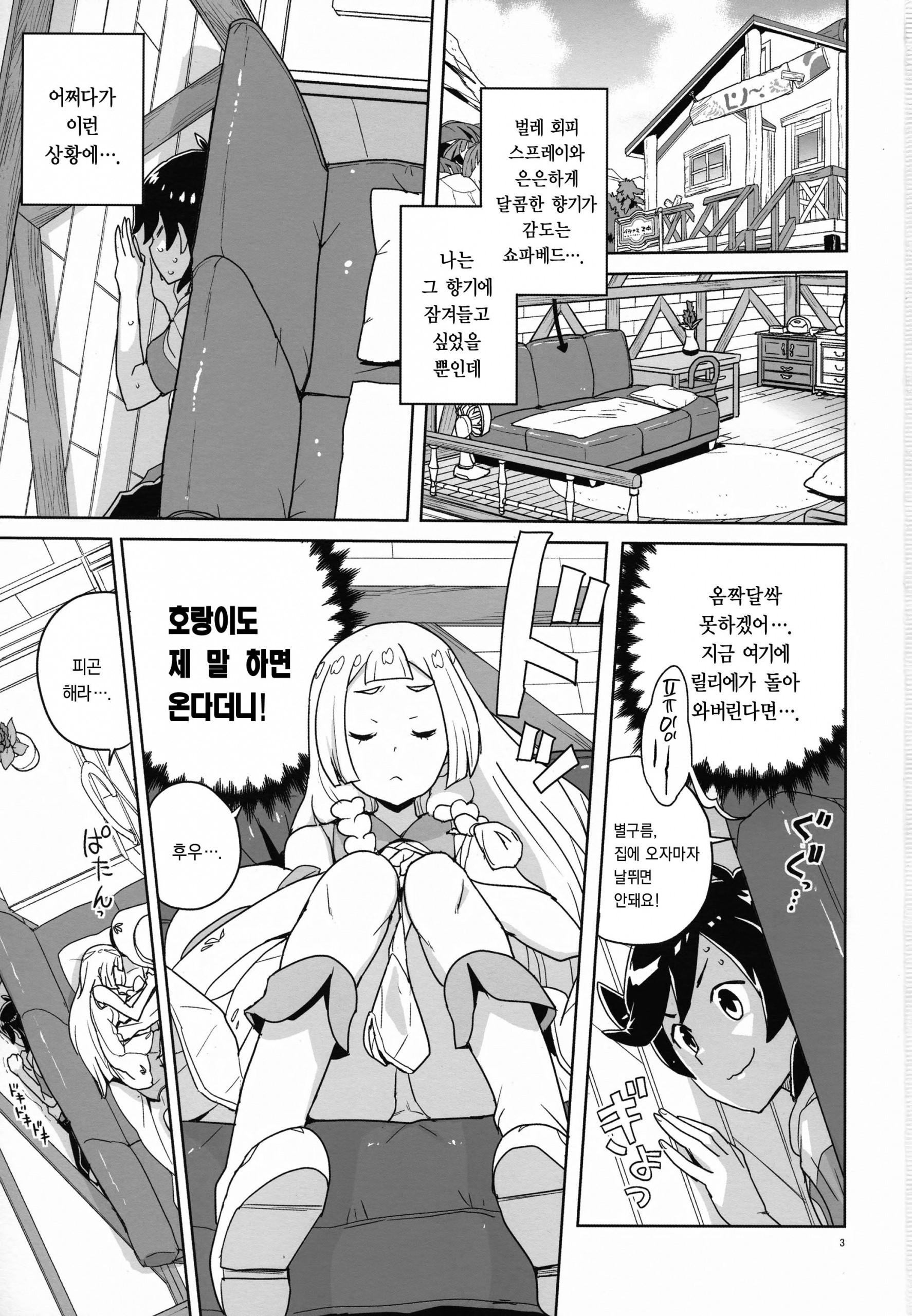 Choushi ni Noruna yo Lillie hentai manga picture 2