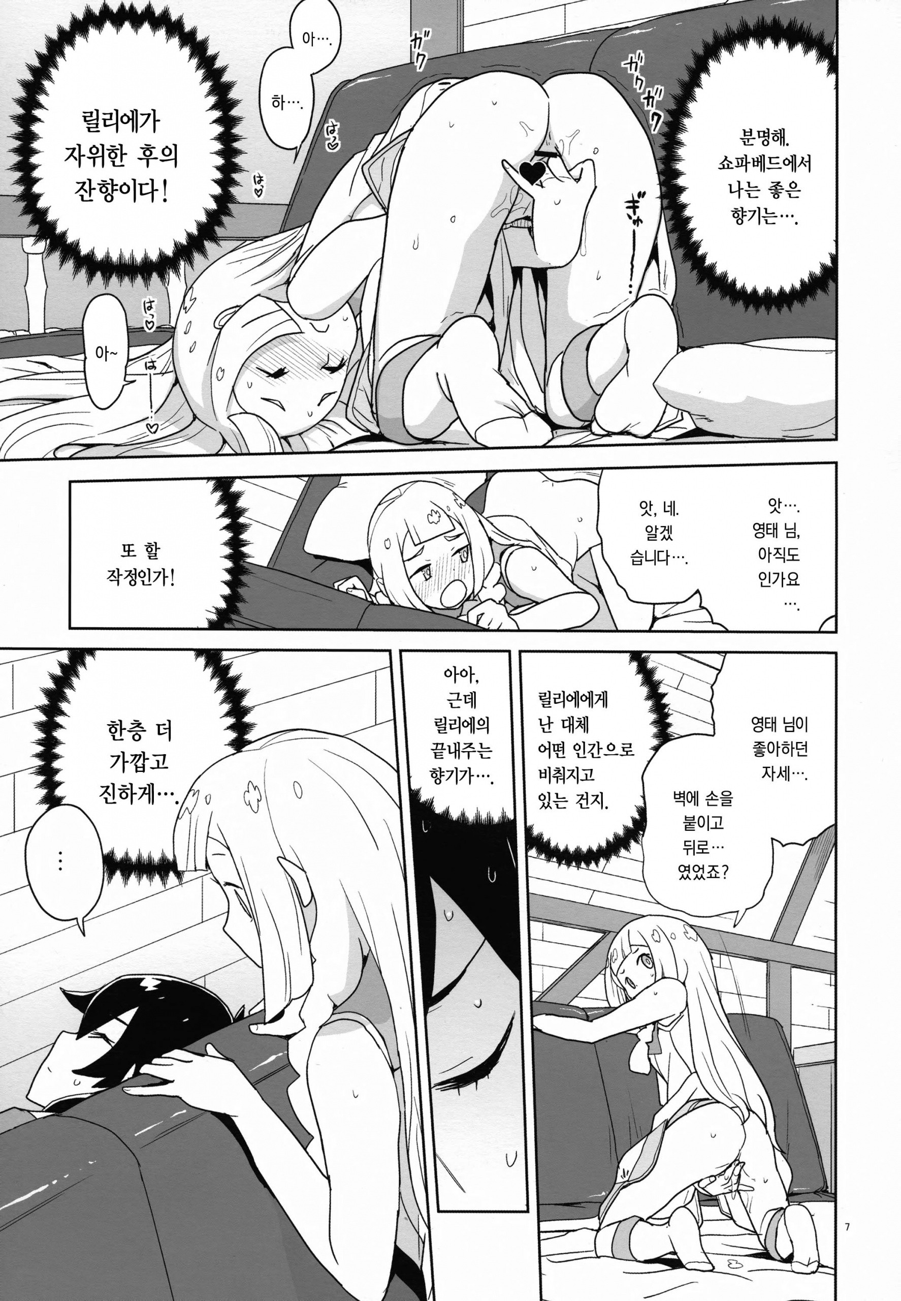 Choushi ni Noruna yo Lillie hentai manga picture 6