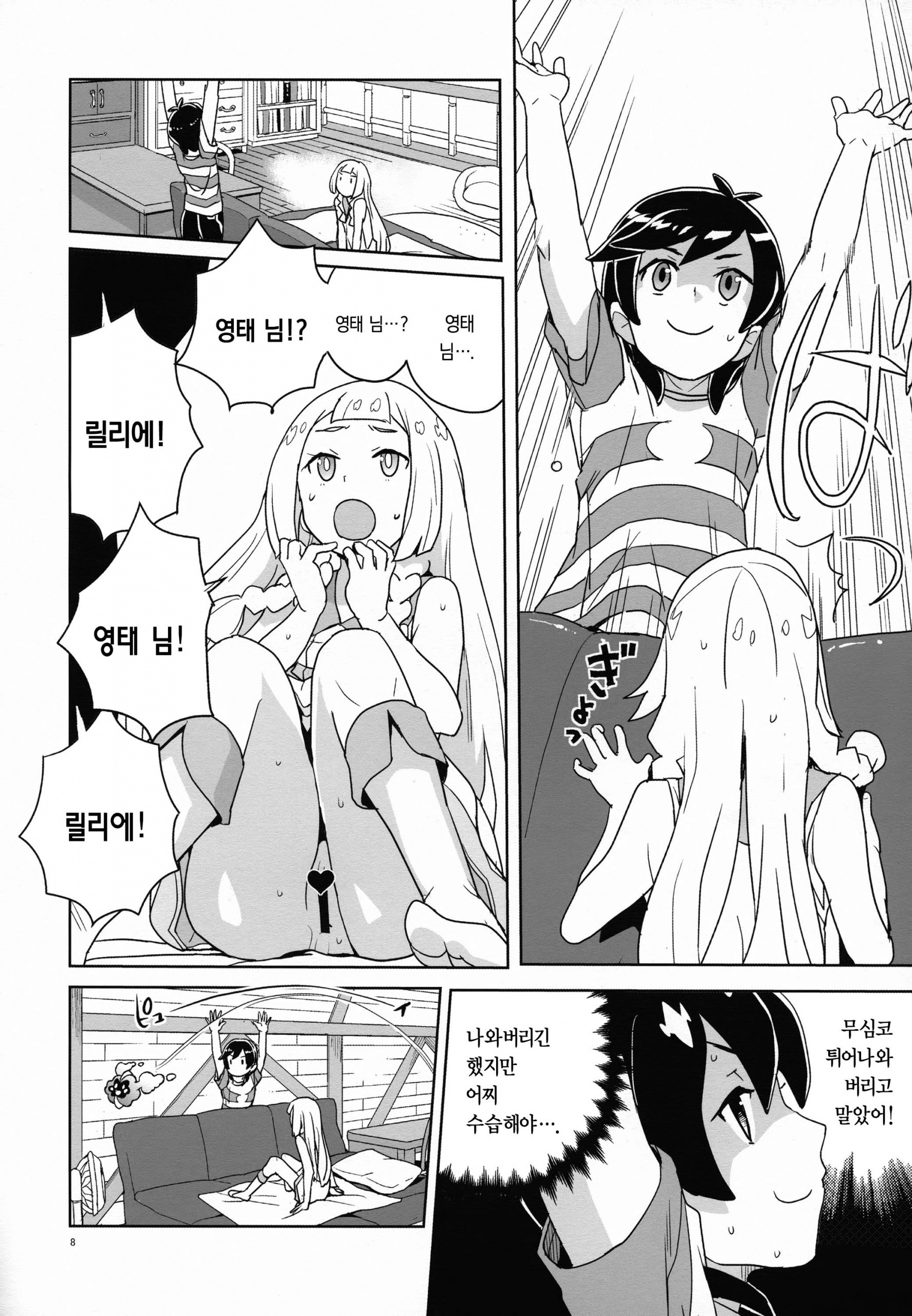 Choushi ni Noruna yo Lillie hentai manga picture 7