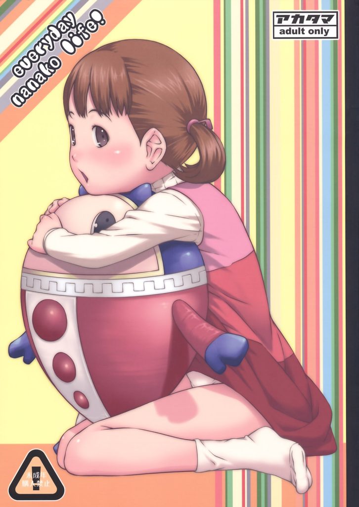 Everyday nanako life! hentai manga picture 1