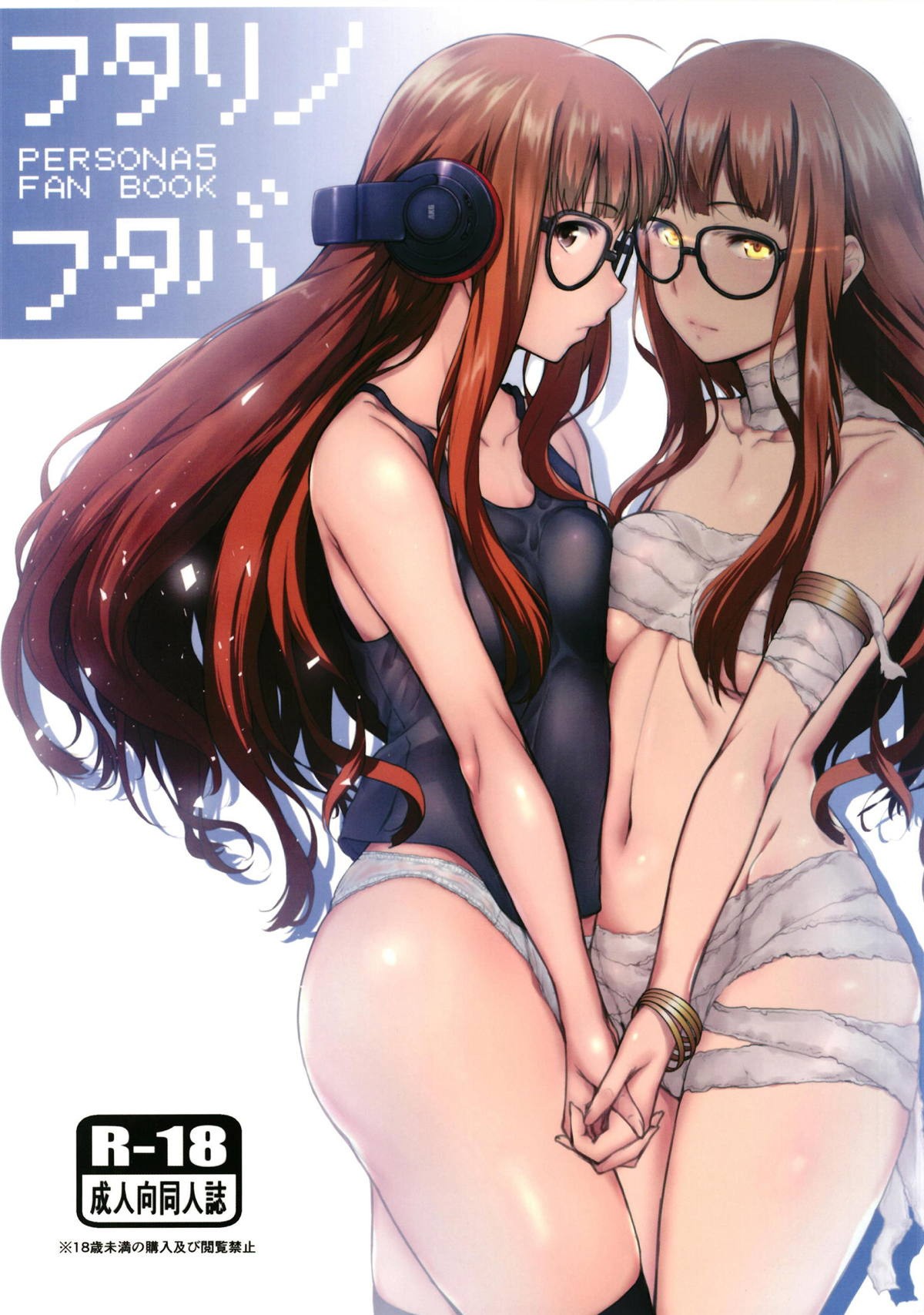 Futari no Futaba hentai manga picture 1