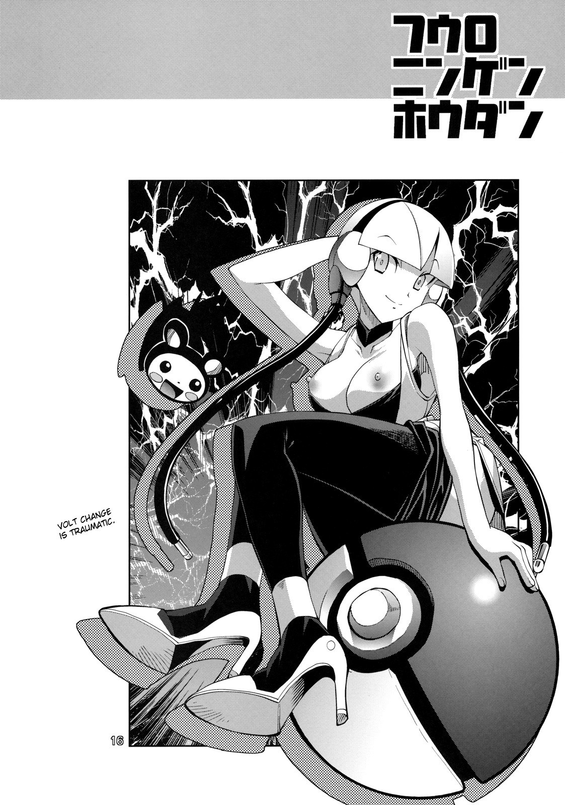 Fuuro Ningen Houdan hentai manga picture 21