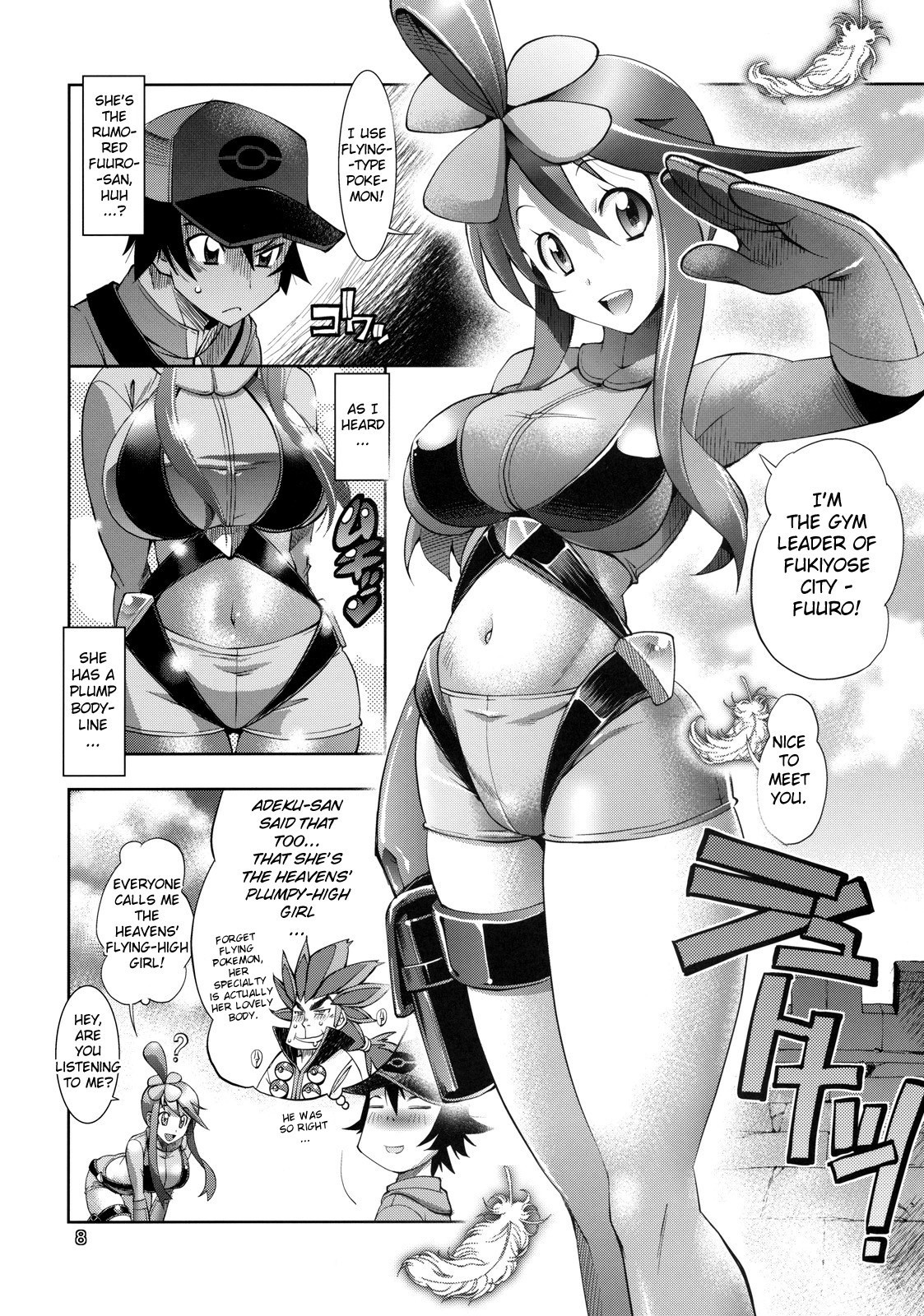 Fuuro Ningen Houdan hentai manga picture 6