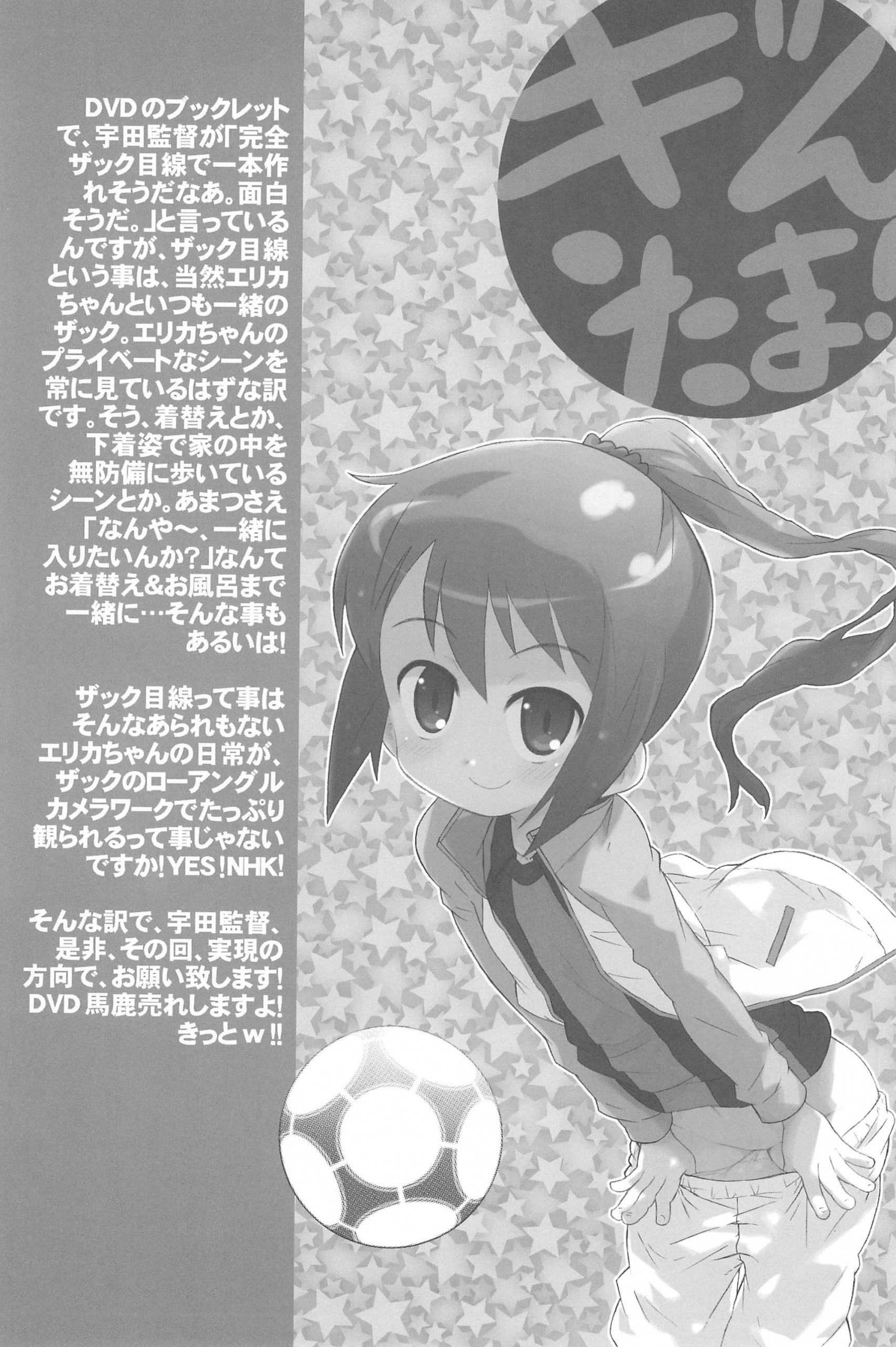 Gintama! Ginda-he-Kickoff!! Fanzine hentai manga picture 17