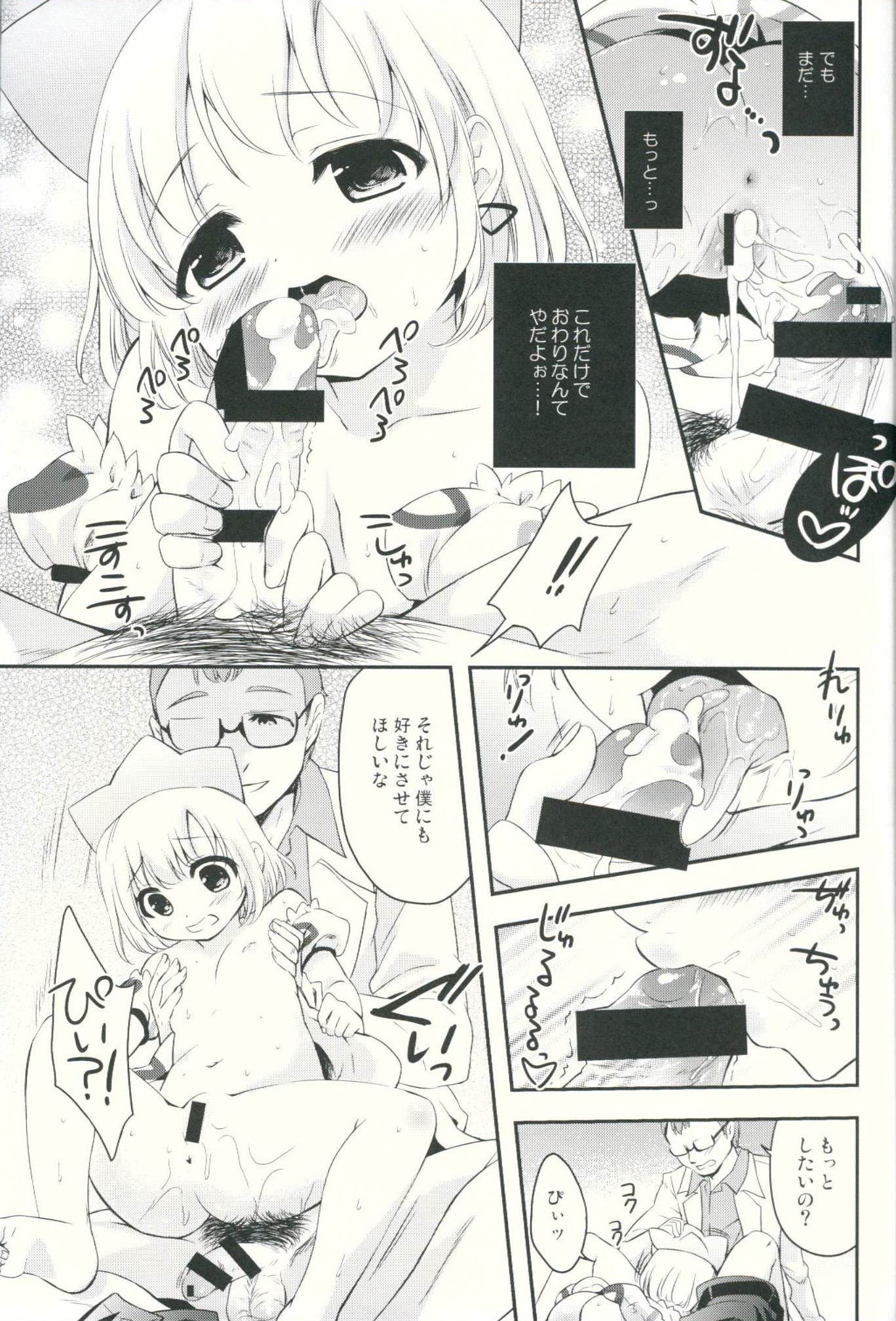 Hakase to Watashi no Saigo no Aibiki hentai manga picture 12