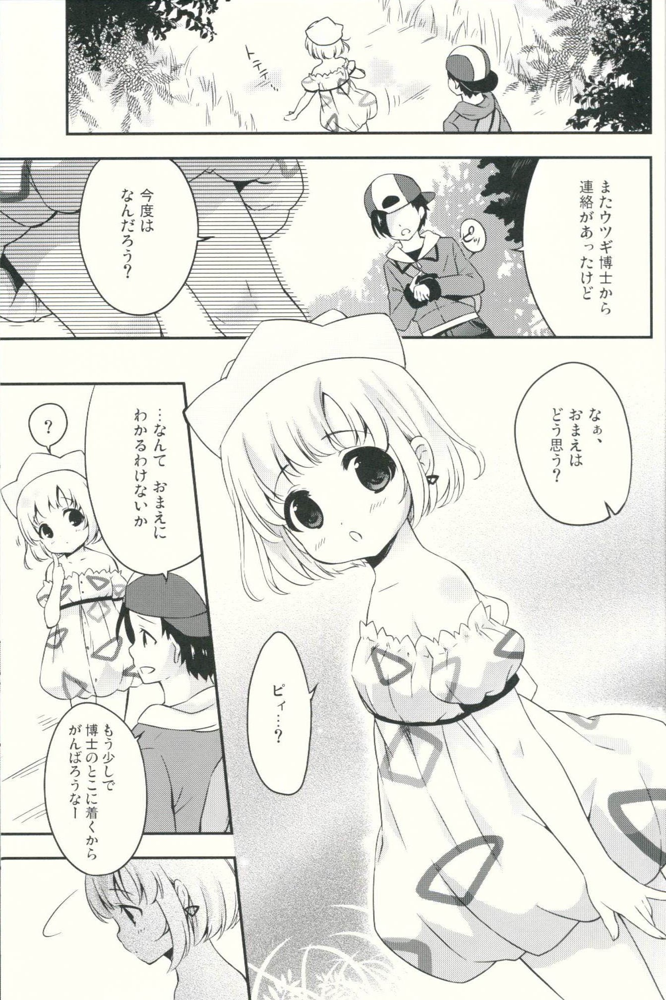 Hakase to Watashi no Saigo no Aibiki hentai manga picture 2