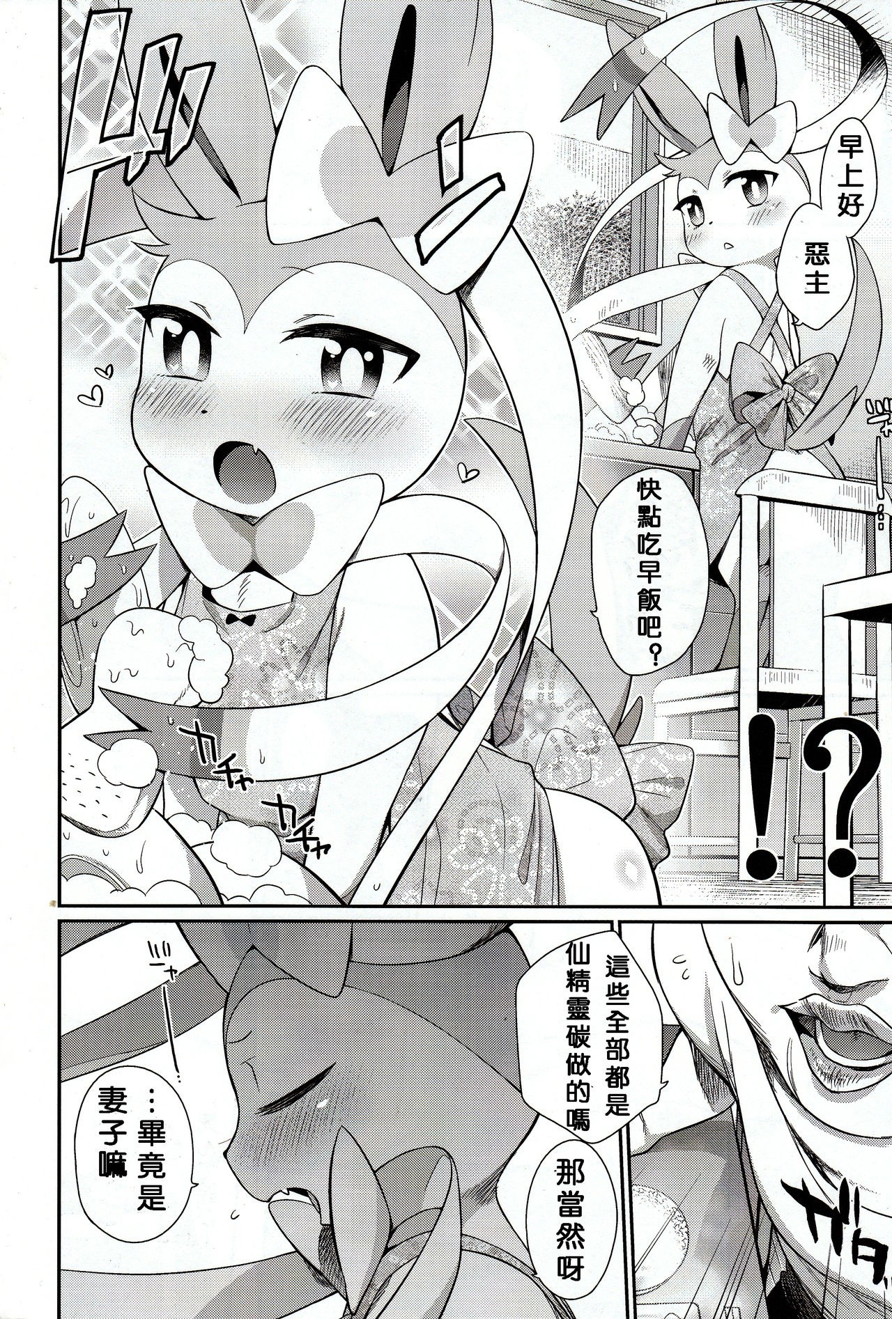 Hankouki Monster hentai manga picture 15