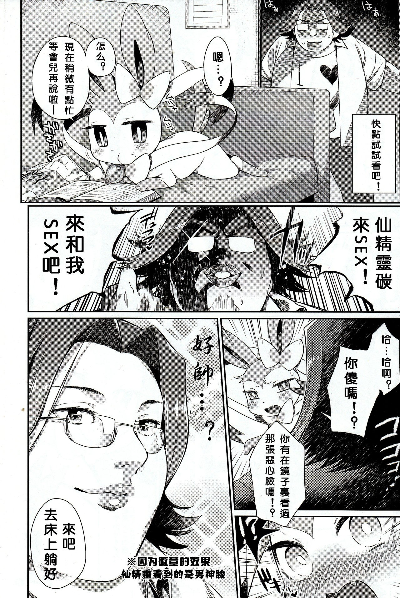 Hankouki Monster hentai manga picture 3