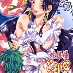 Hebihime-sama Goranshin desu! 3 porn comic picture 1