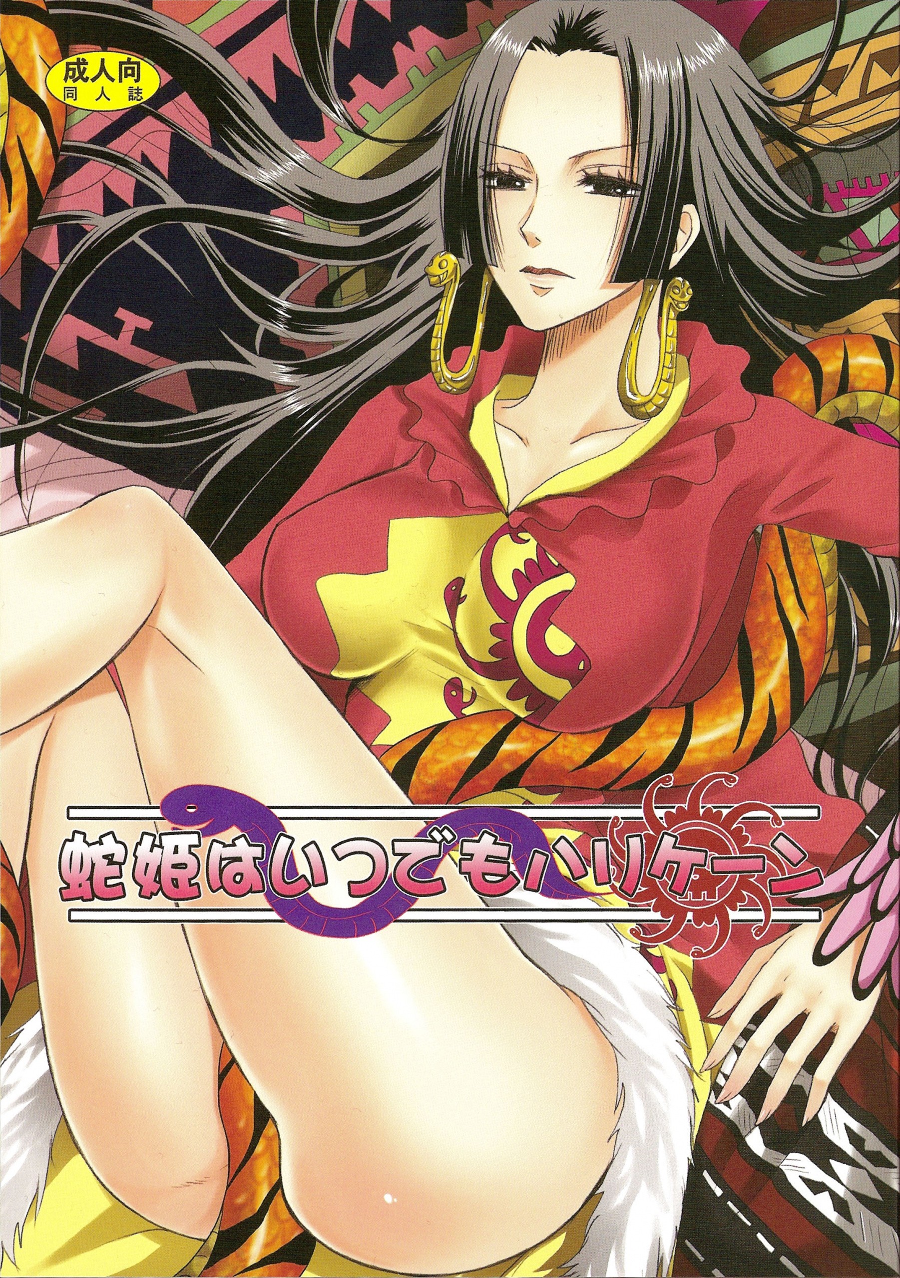 Hebihime wa Itsudemo Hurricane porn comic picture 1