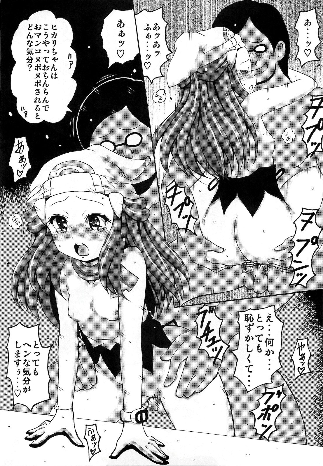 Hikari Gurashi hentai manga picture 11