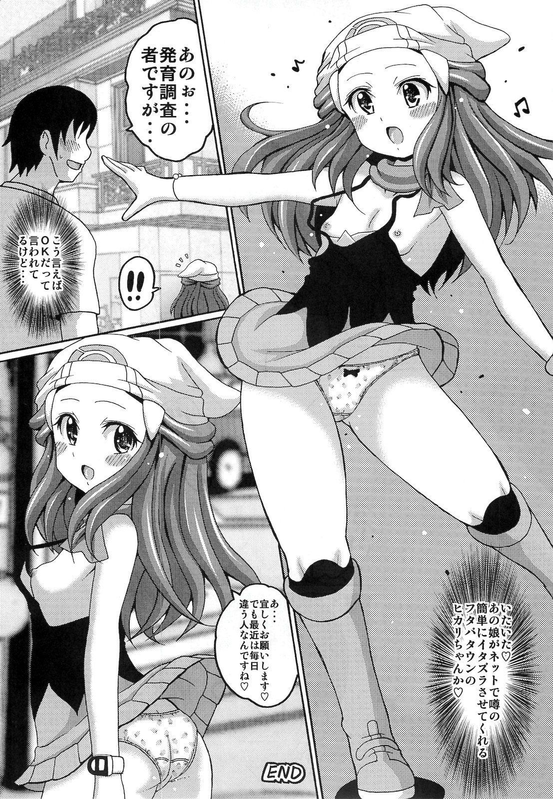 Hikari Gurashi hentai manga picture 18