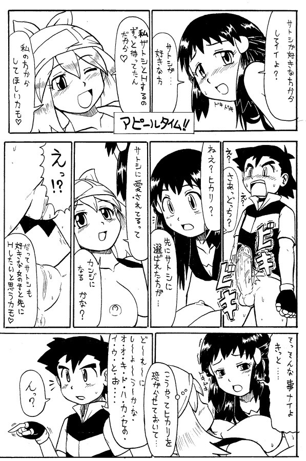 Hikari Haruka Show hentai manga picture 4