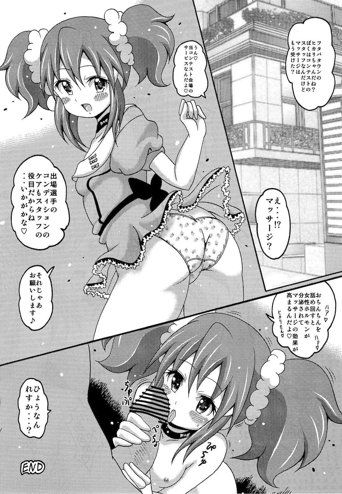 Hikarism hentai manga picture 18