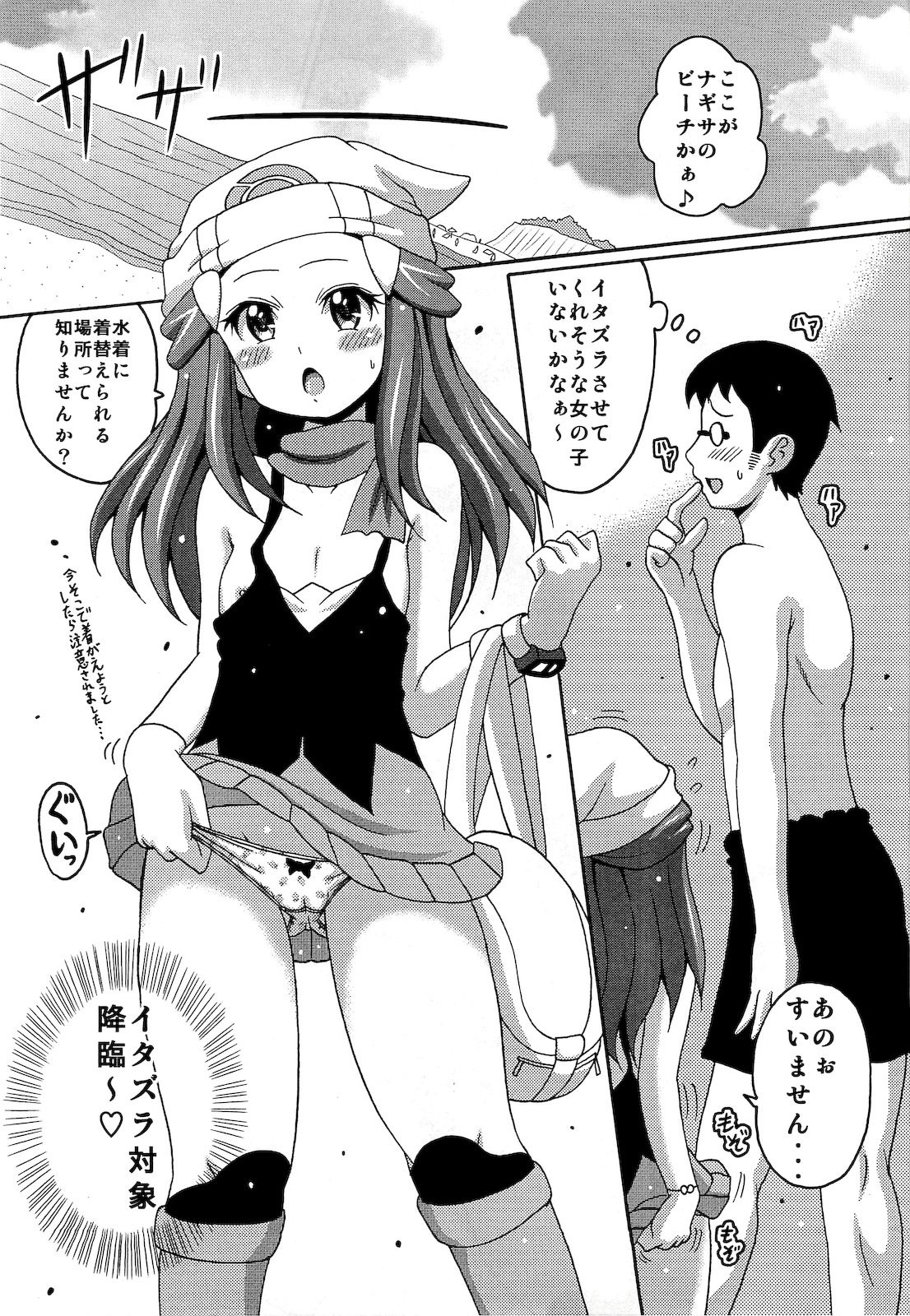 Hikarism hentai manga picture 3