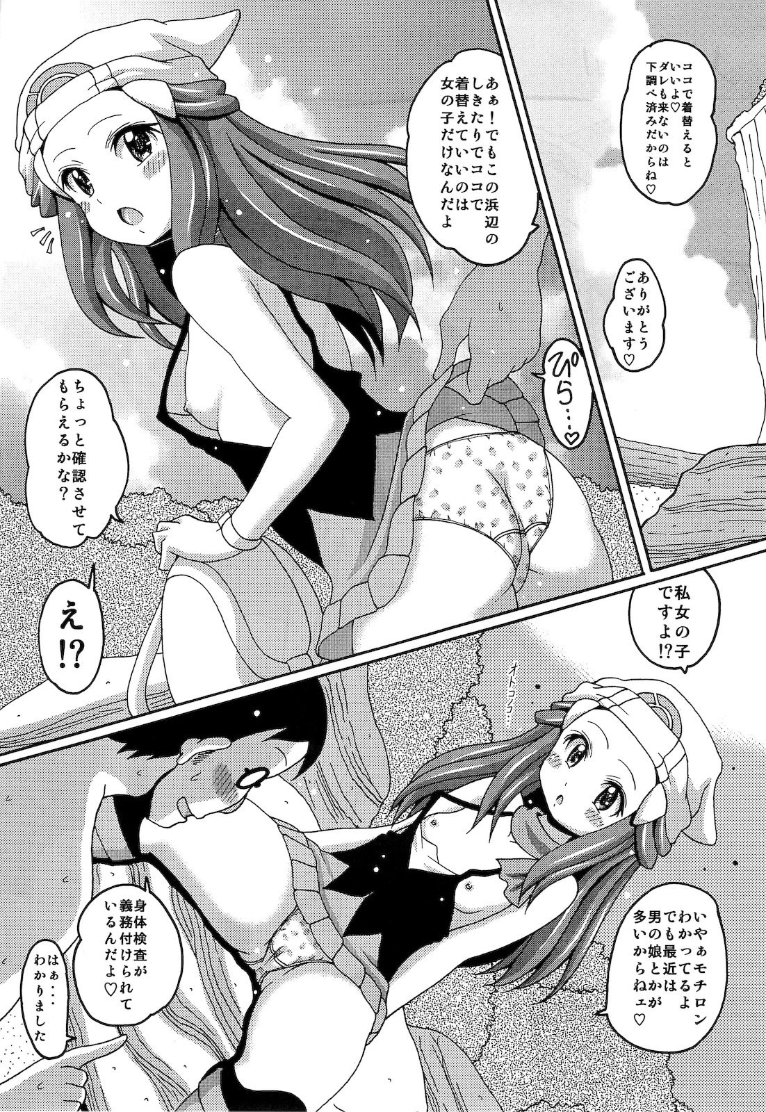 Hikarism hentai manga picture 4