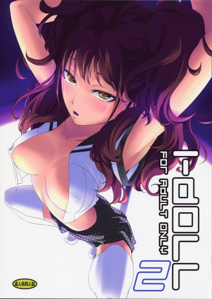 i-Doll2 hentai manga picture 1