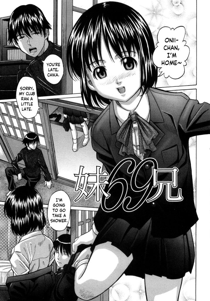 Imouto 69 Ani hentai manga picture 1