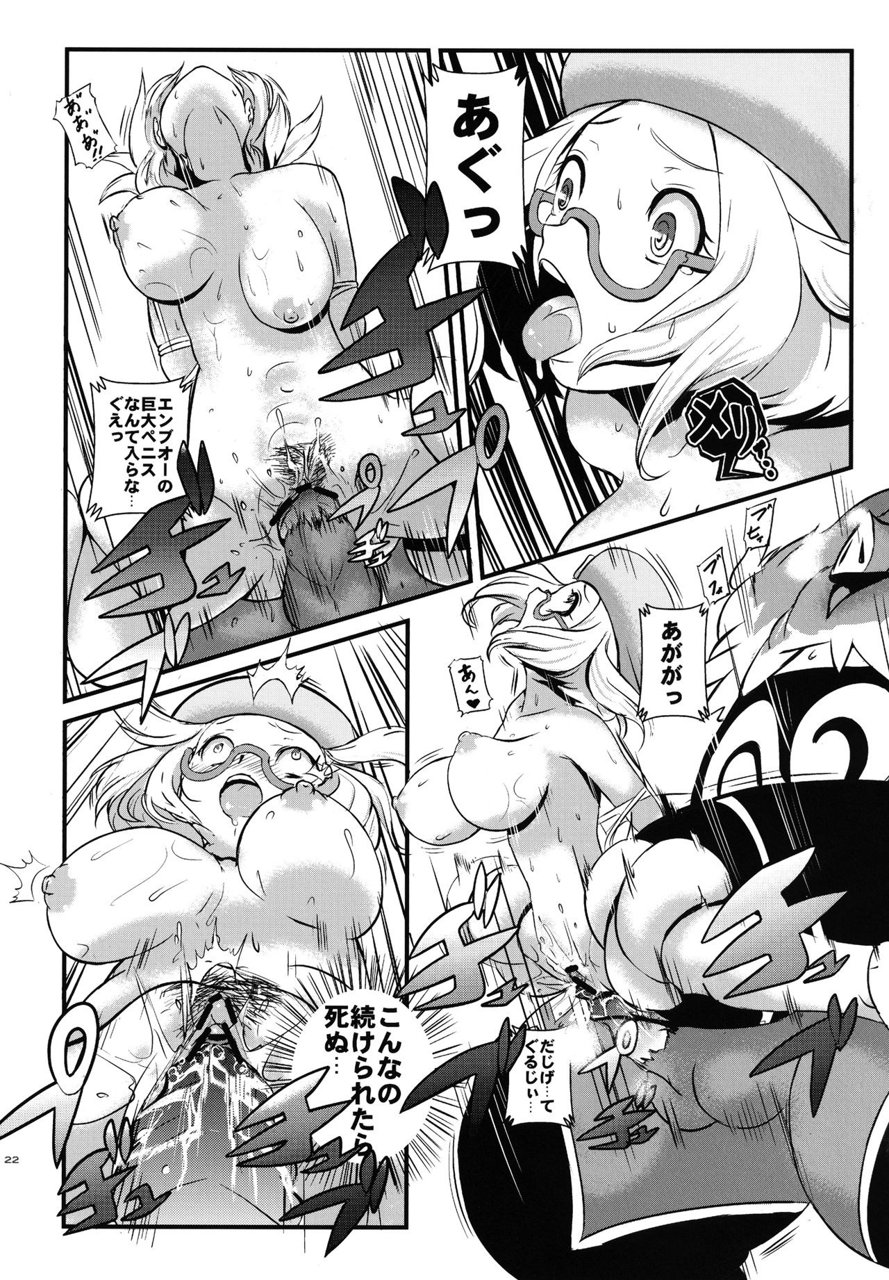 Kenka Suruhodo Naka Gaii! hentai manga picture 21