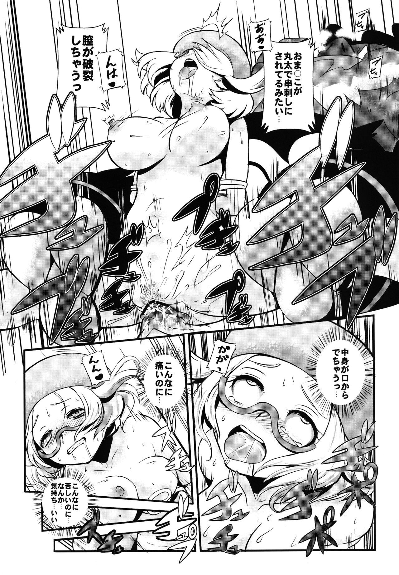 Kenka Suruhodo Naka Gaii! hentai manga picture 22