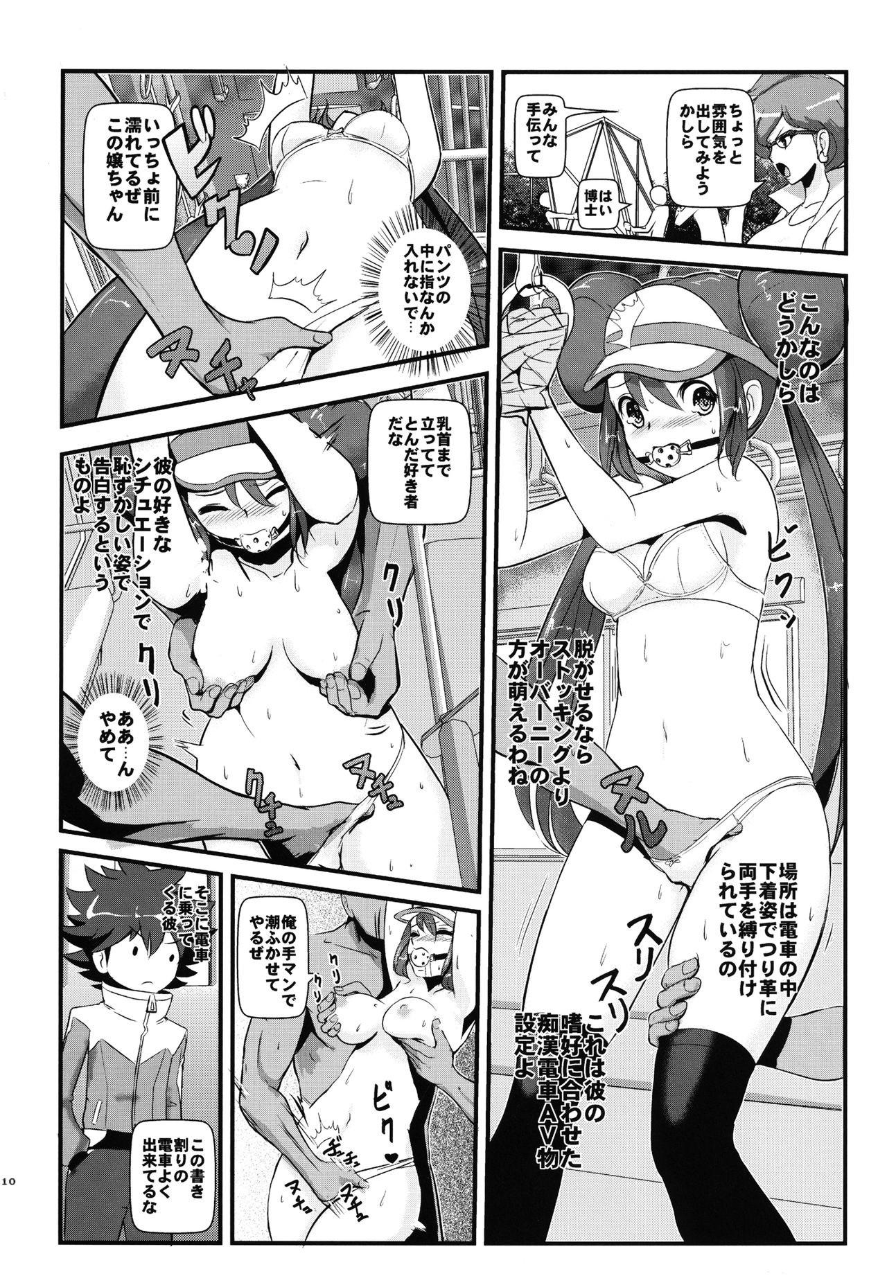 Kenka Suruhodo Naka Gaii! hentai manga picture 9