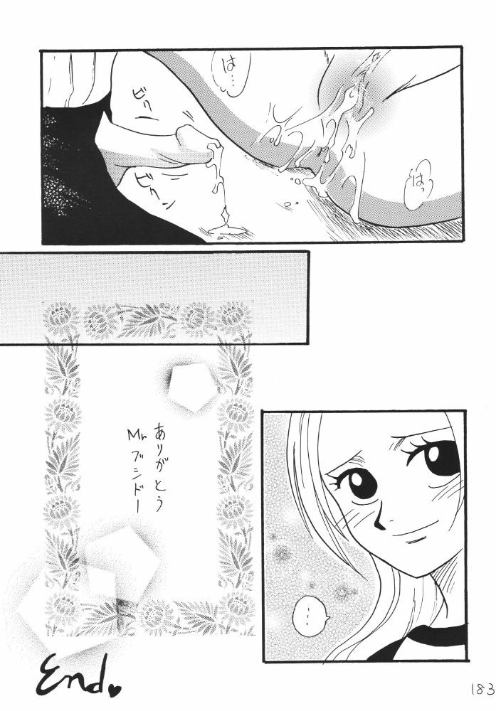 Koukai Nisshi DX porn comic picture 179