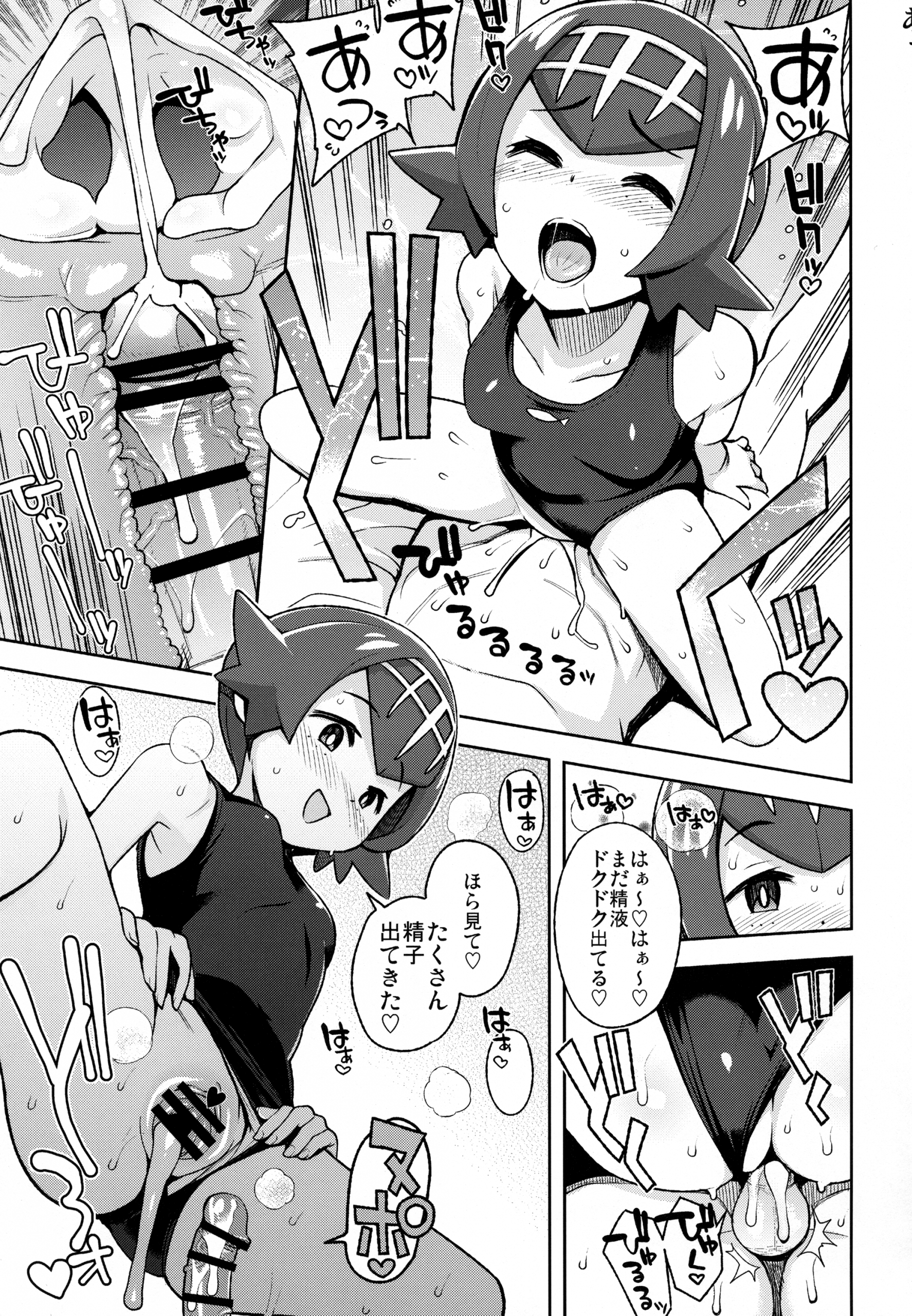 MAO FRIENDS 2 hentai manga picture 16