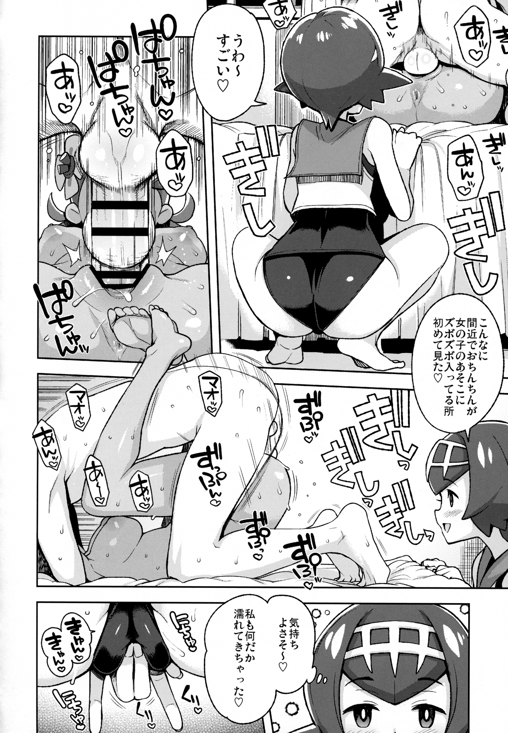 MAO FRIENDS 2 hentai manga picture 9