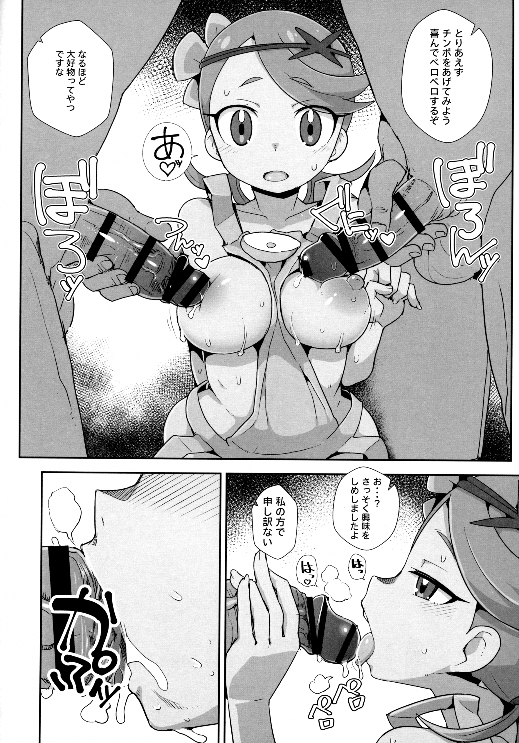 MaoRefle hentai manga picture 3