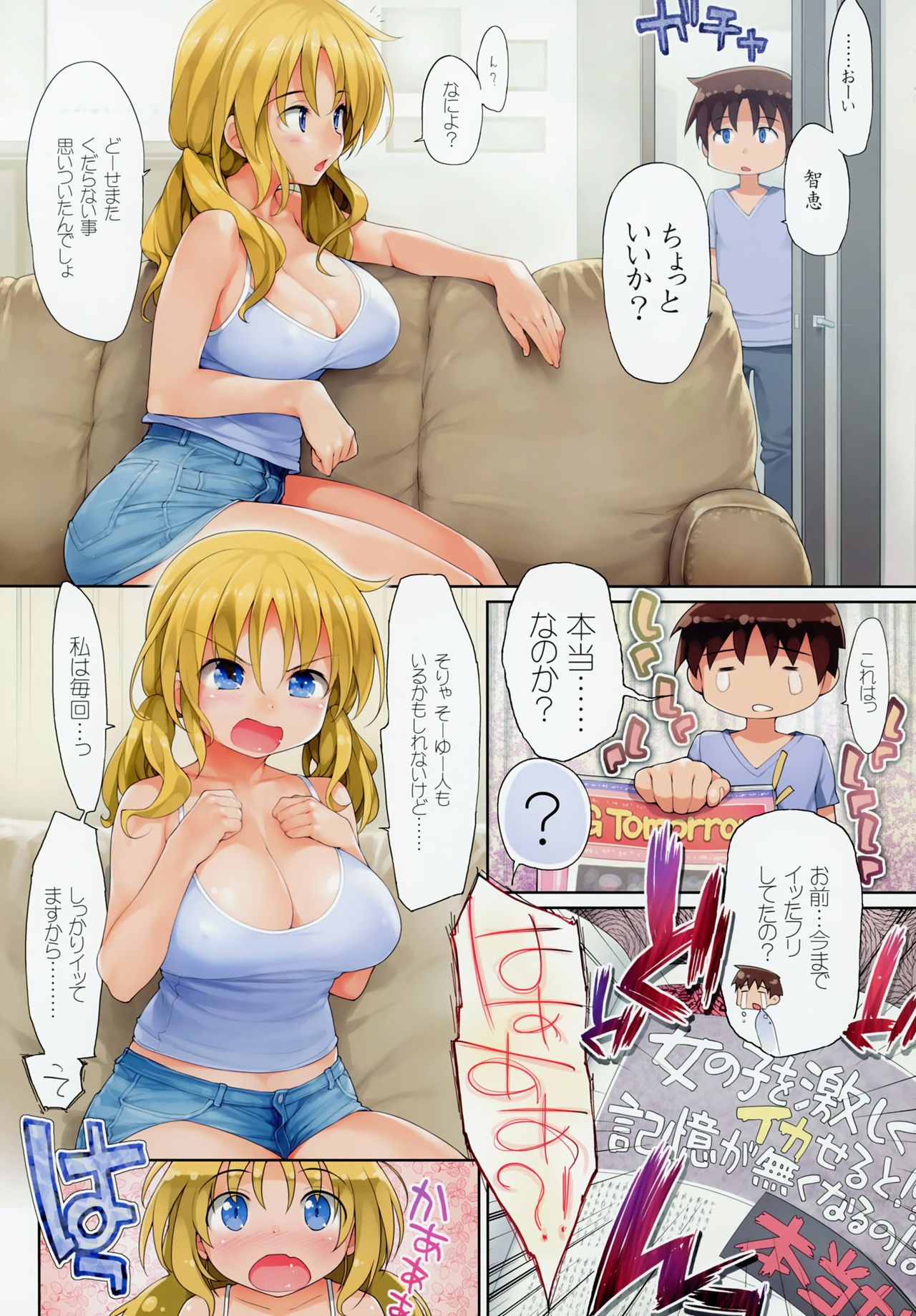 Matome 5 hentai manga picture 77