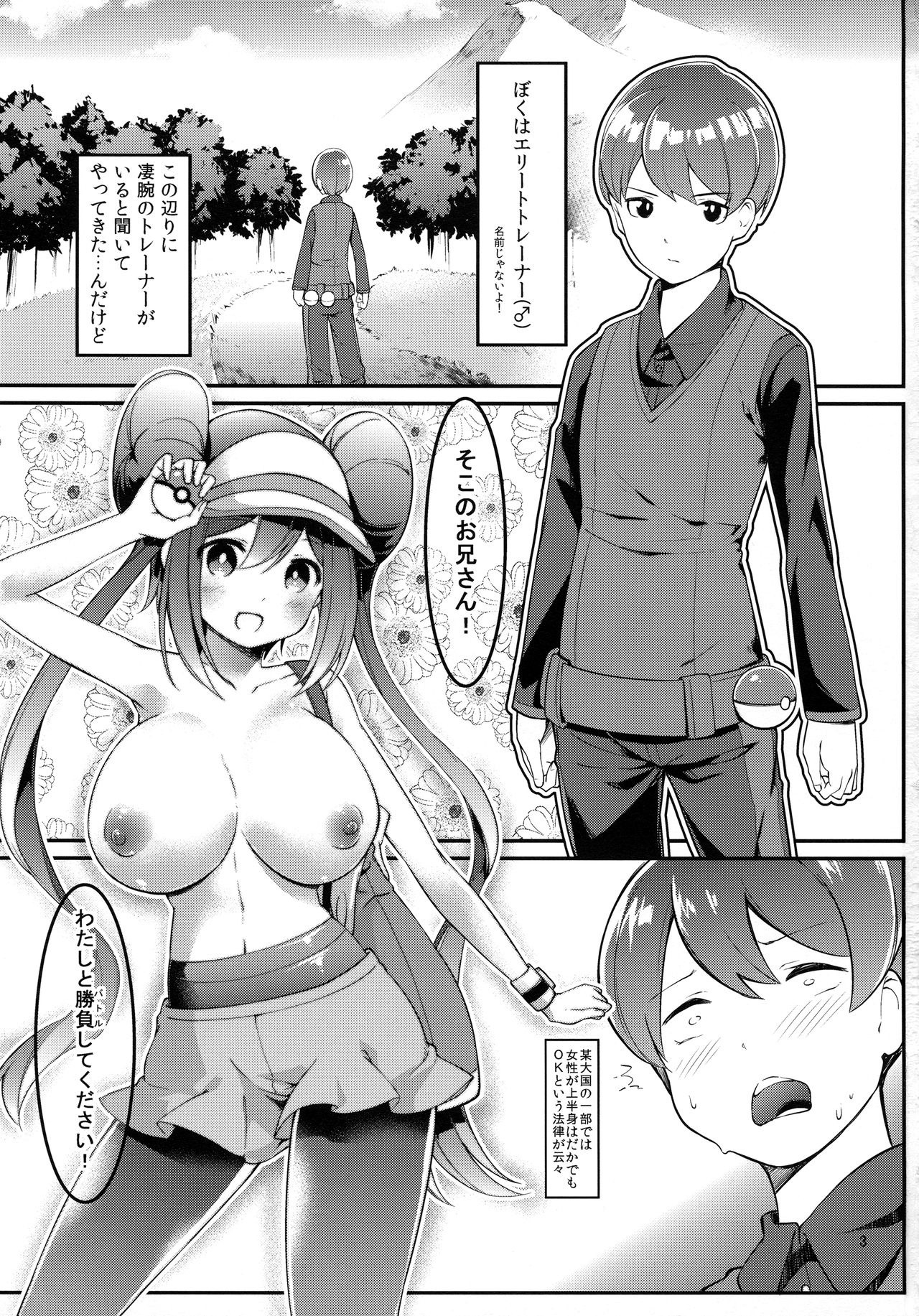 Mei-tan Adventure! hentai manga picture 2