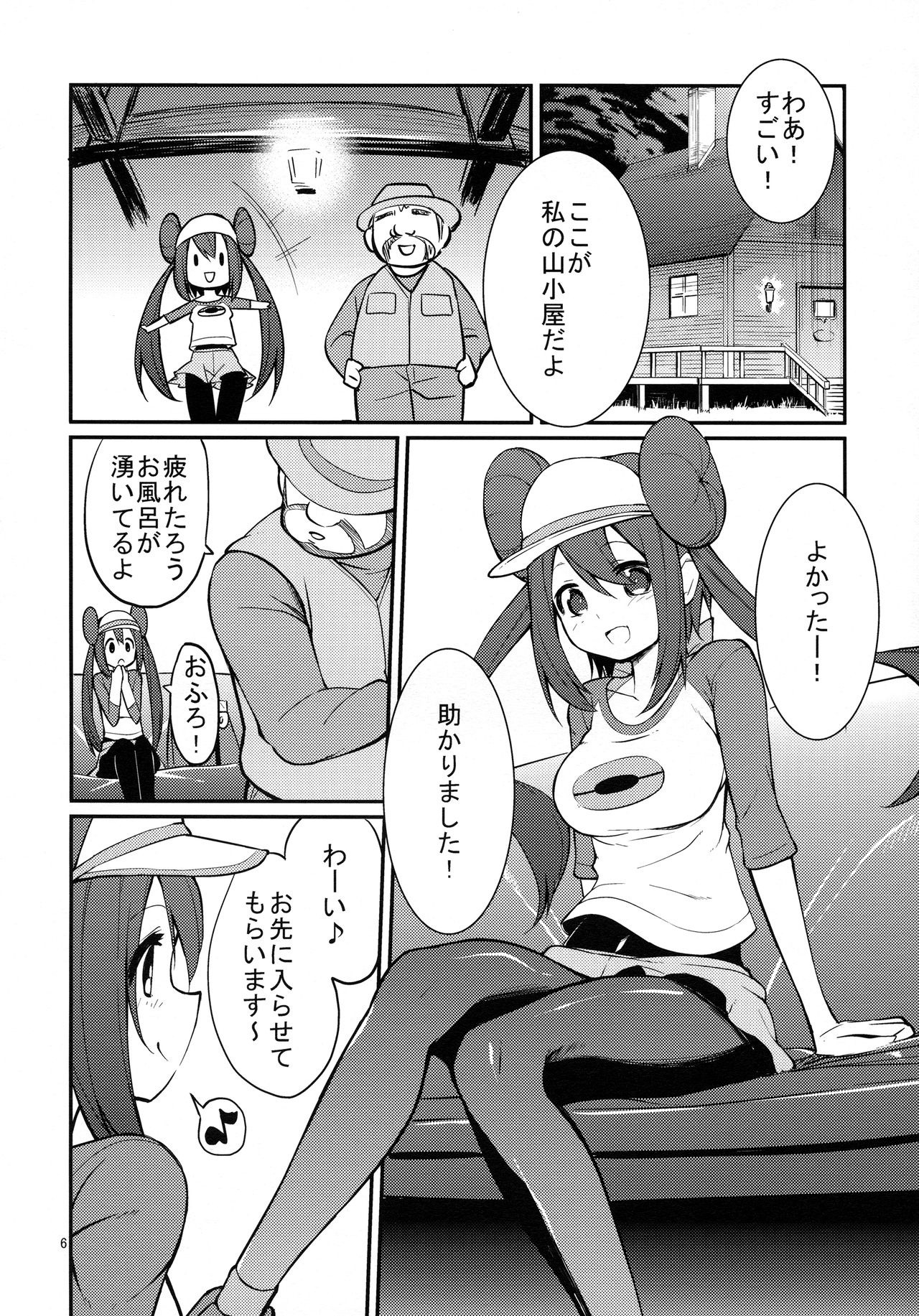 Mei-tan to Yamaotoko hentai manga picture 5