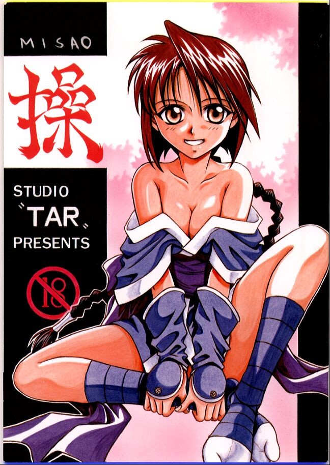 MISAO hentai manga picture 1