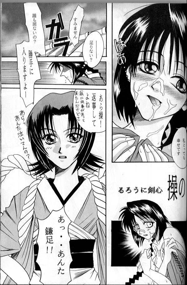 MISAO hentai manga picture 22