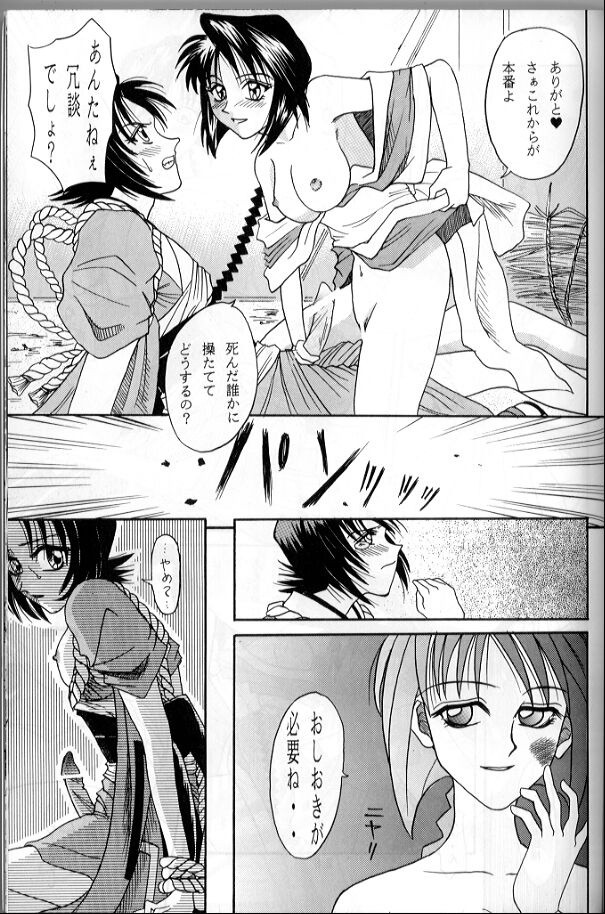 MISAO hentai manga picture 26