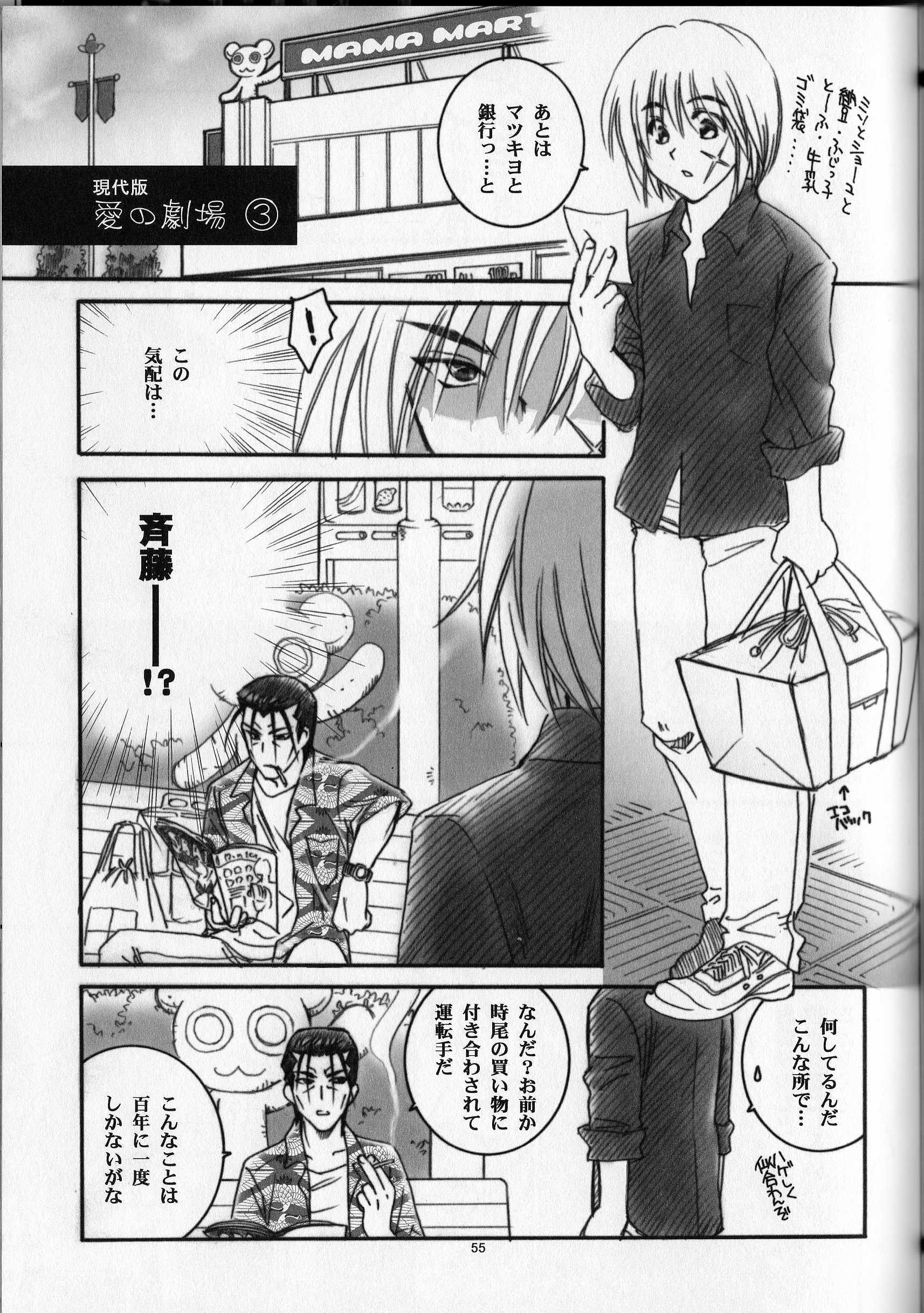 Modern Samurai X hentai manga picture 32