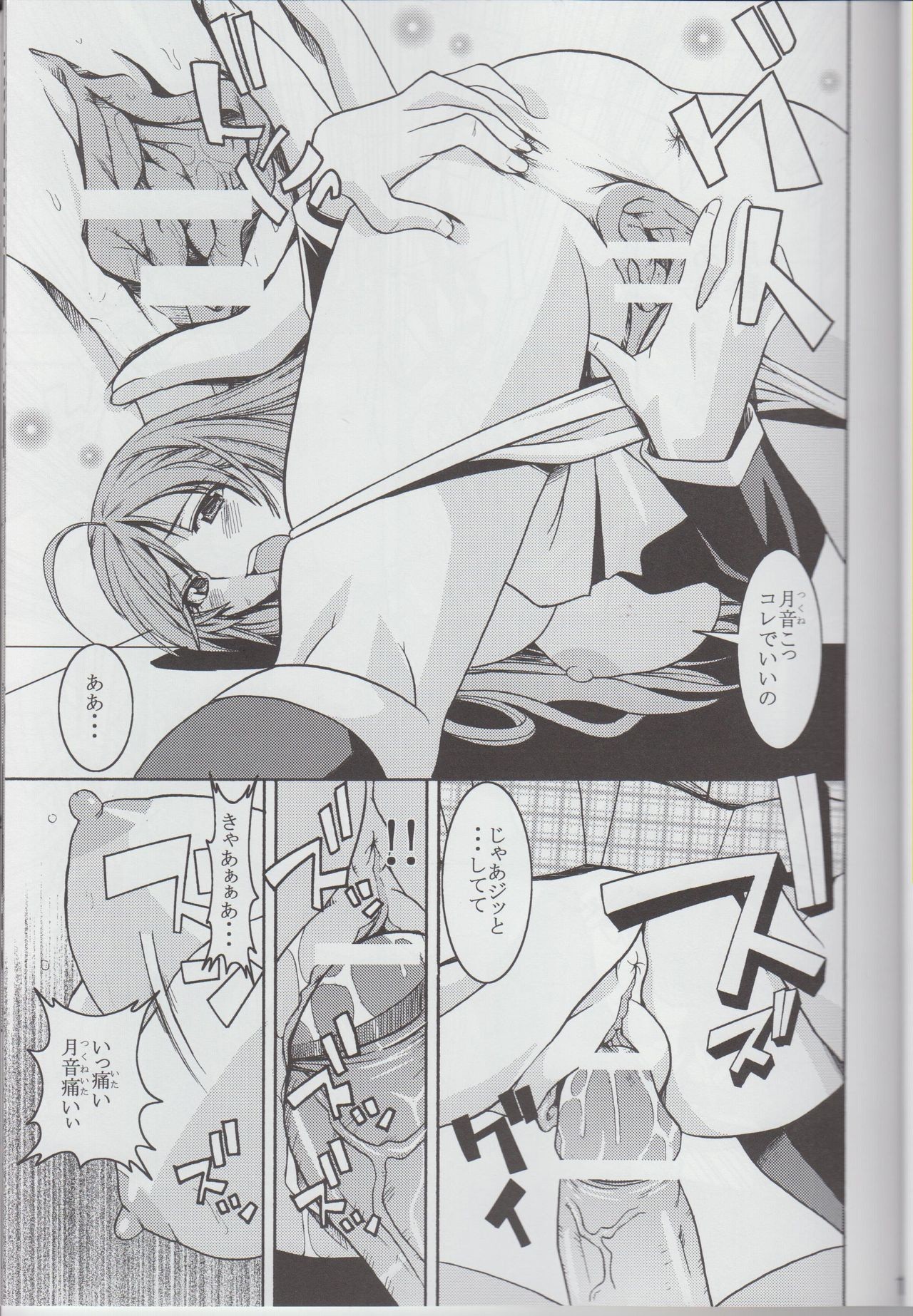 MokaDora hentai manga picture 11
