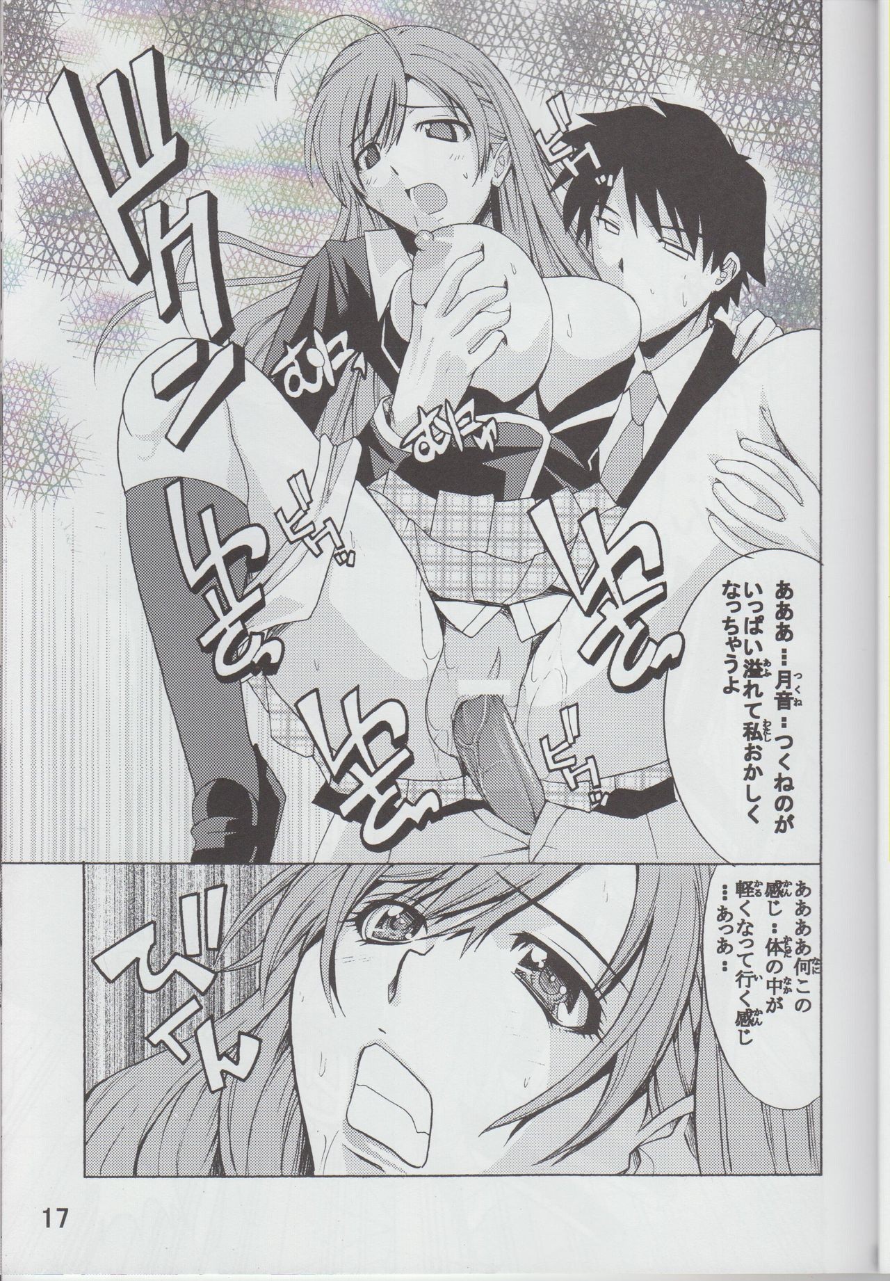 MokaDora hentai manga picture 15