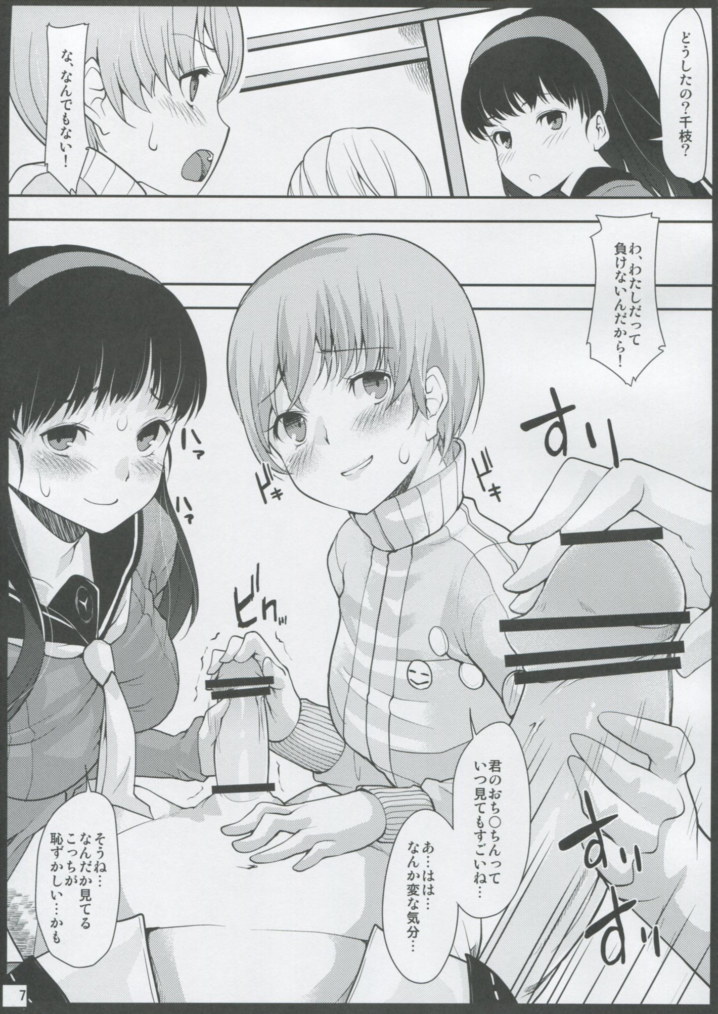 Mou Atomodori wa Dekinai hentai manga picture 5